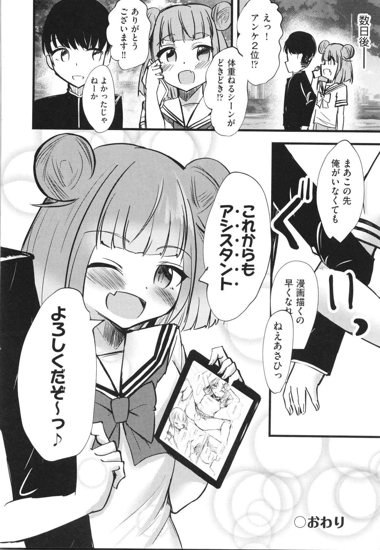 Page 191