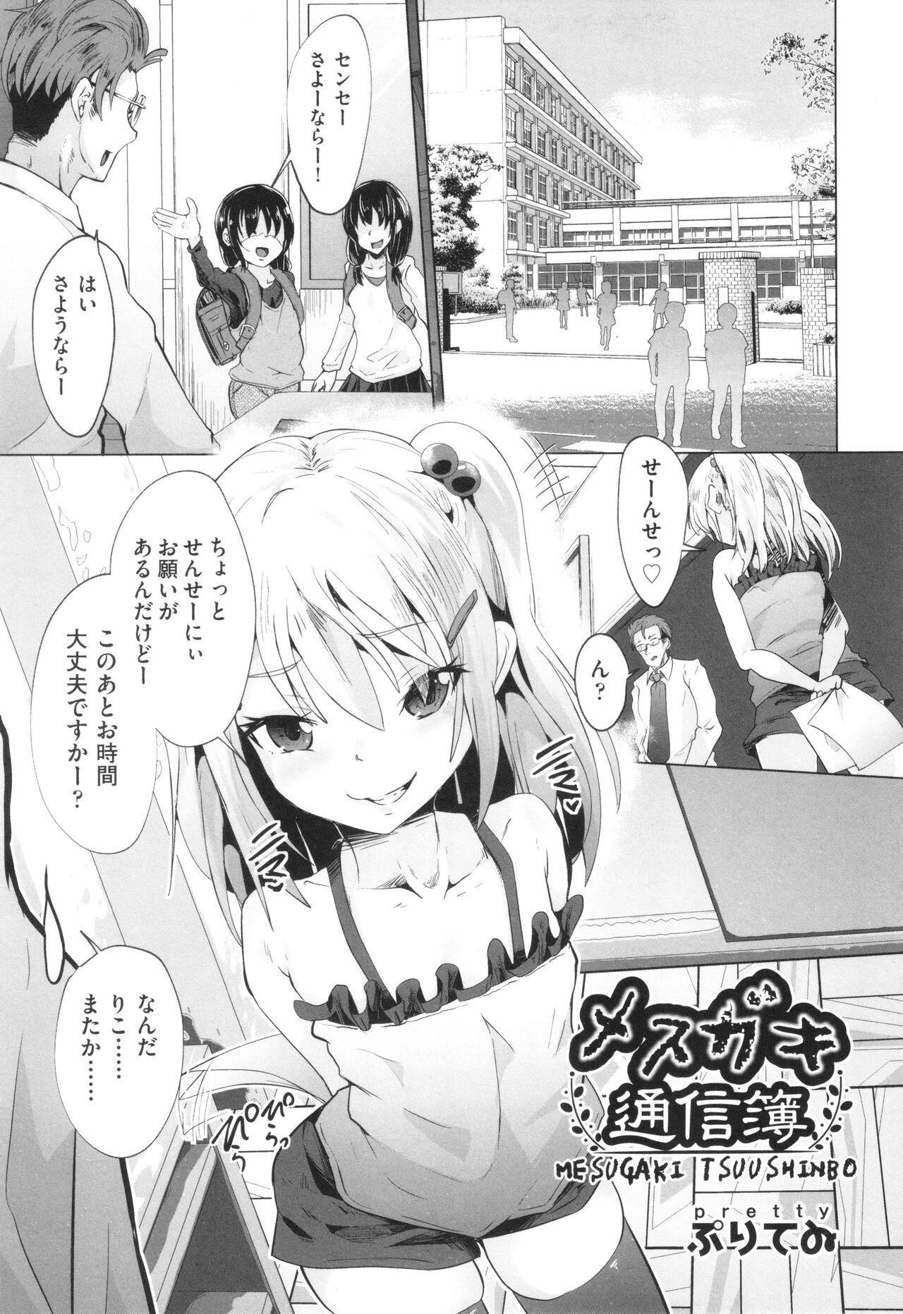 Page 82