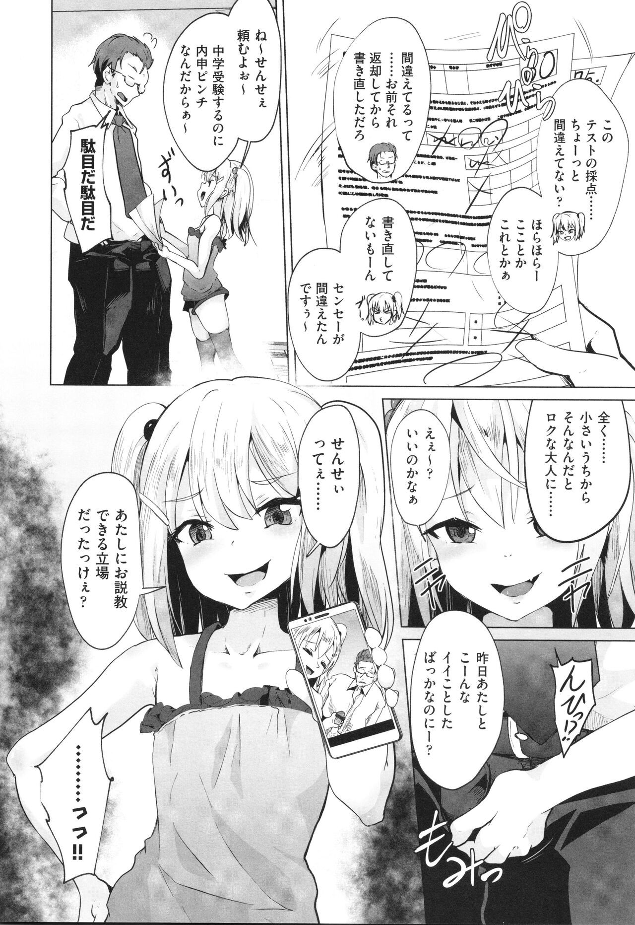 Page 83