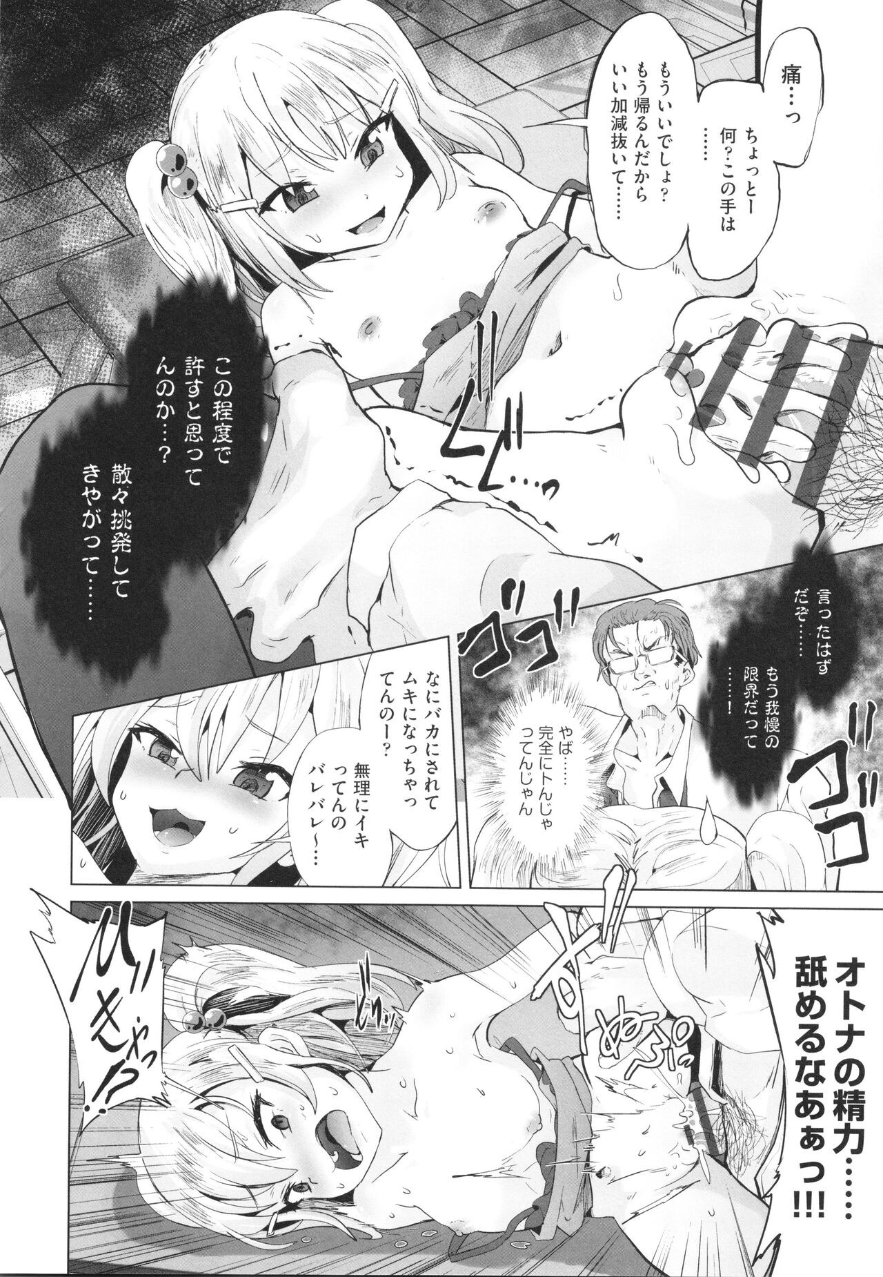 Page 93