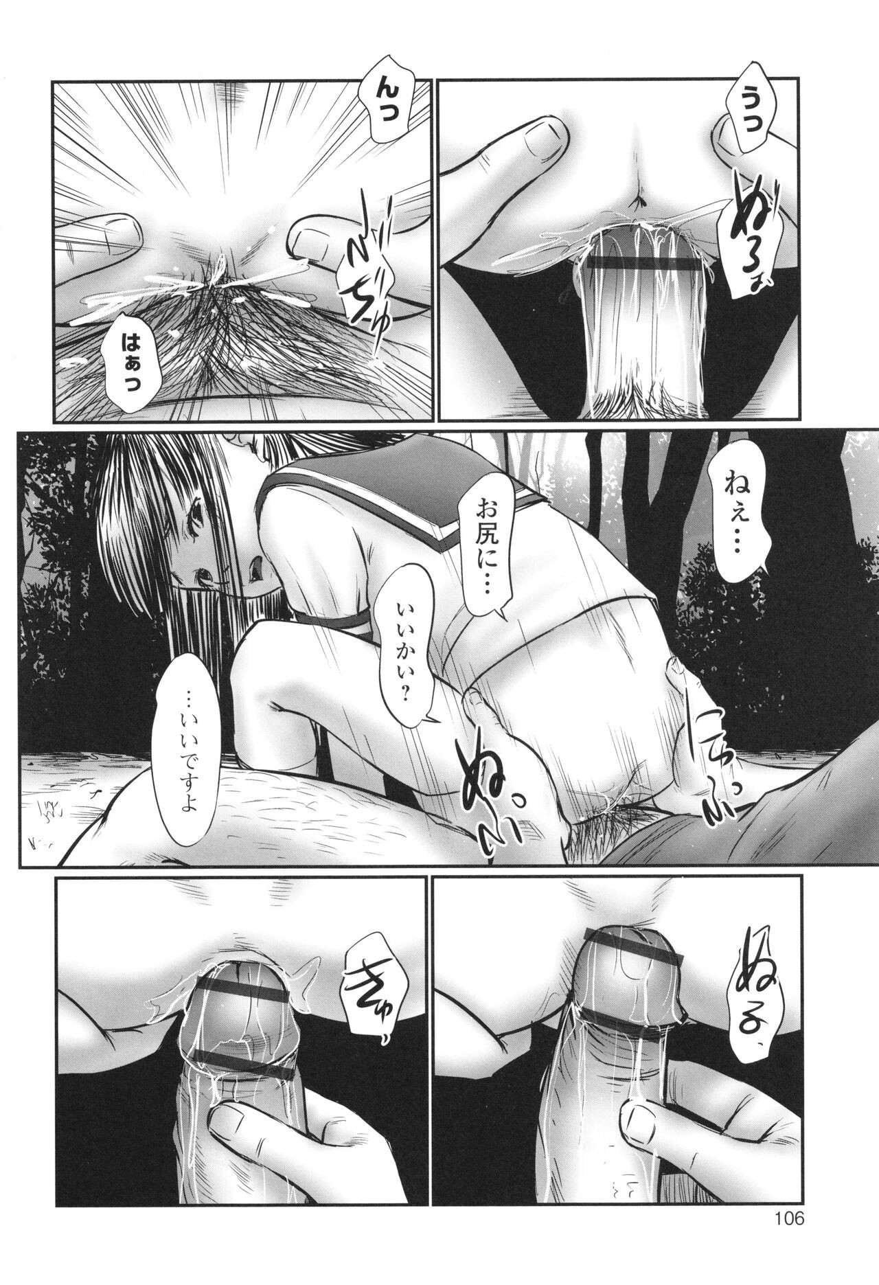 Page 108