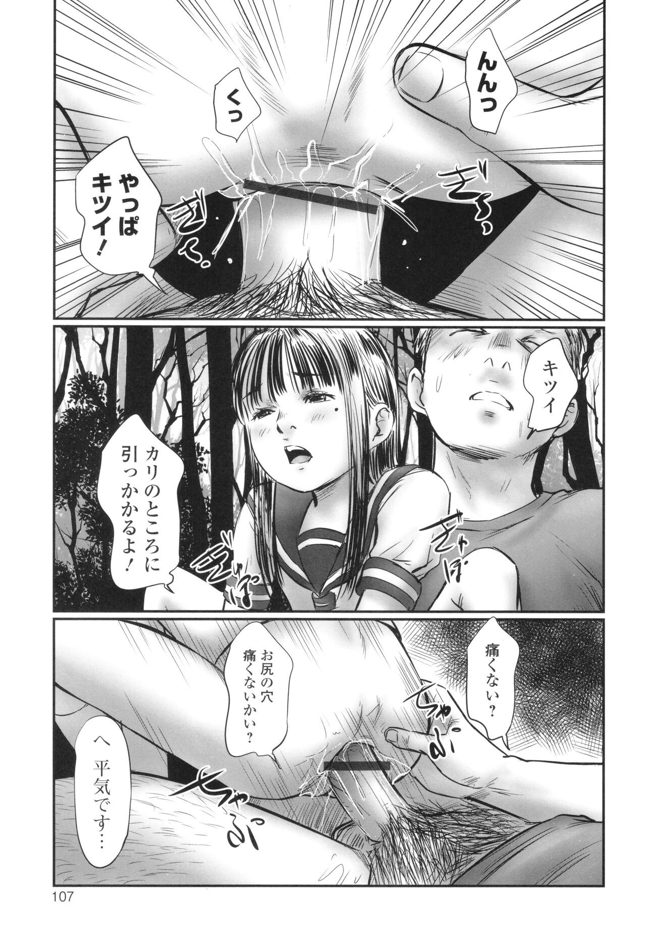 Page 109