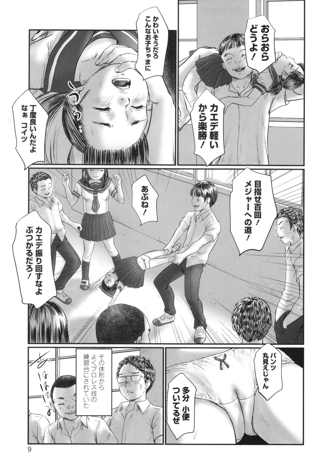 Page 11