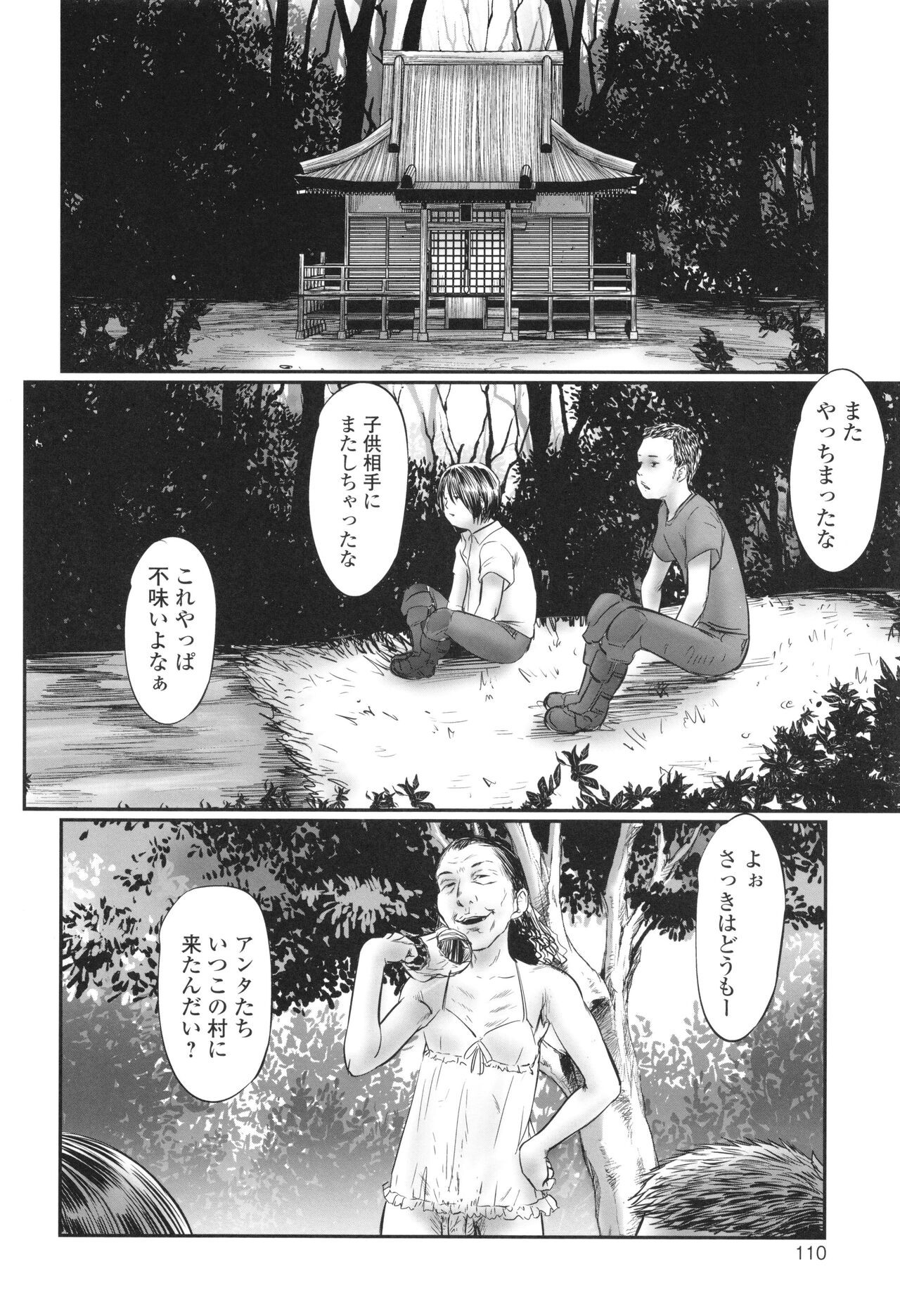 Page 112