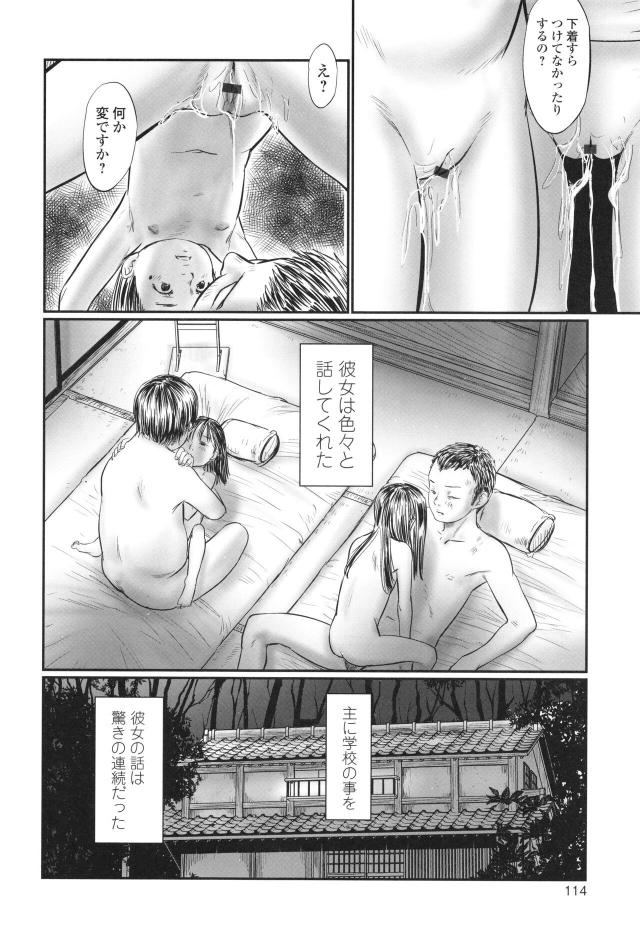 Page 116