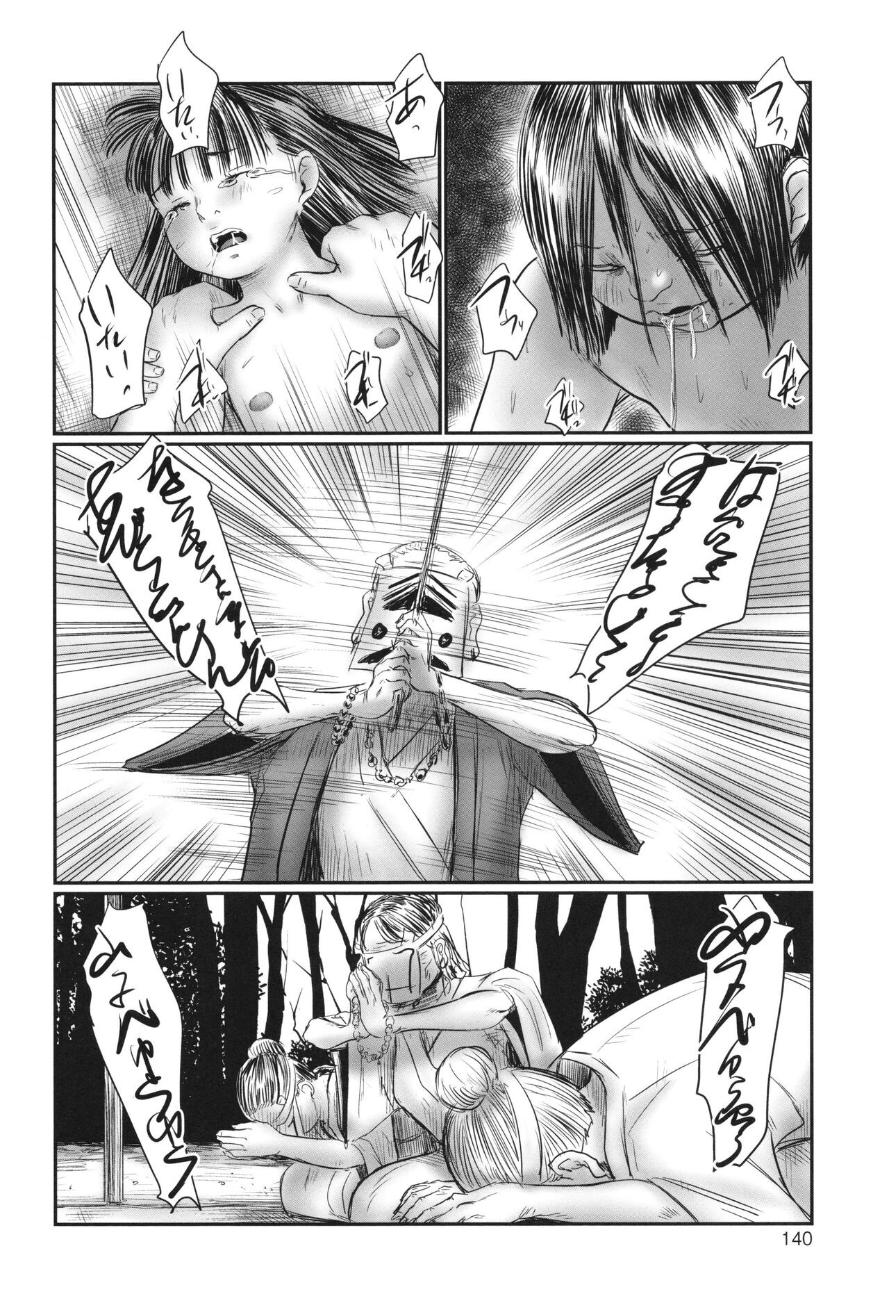Page 142