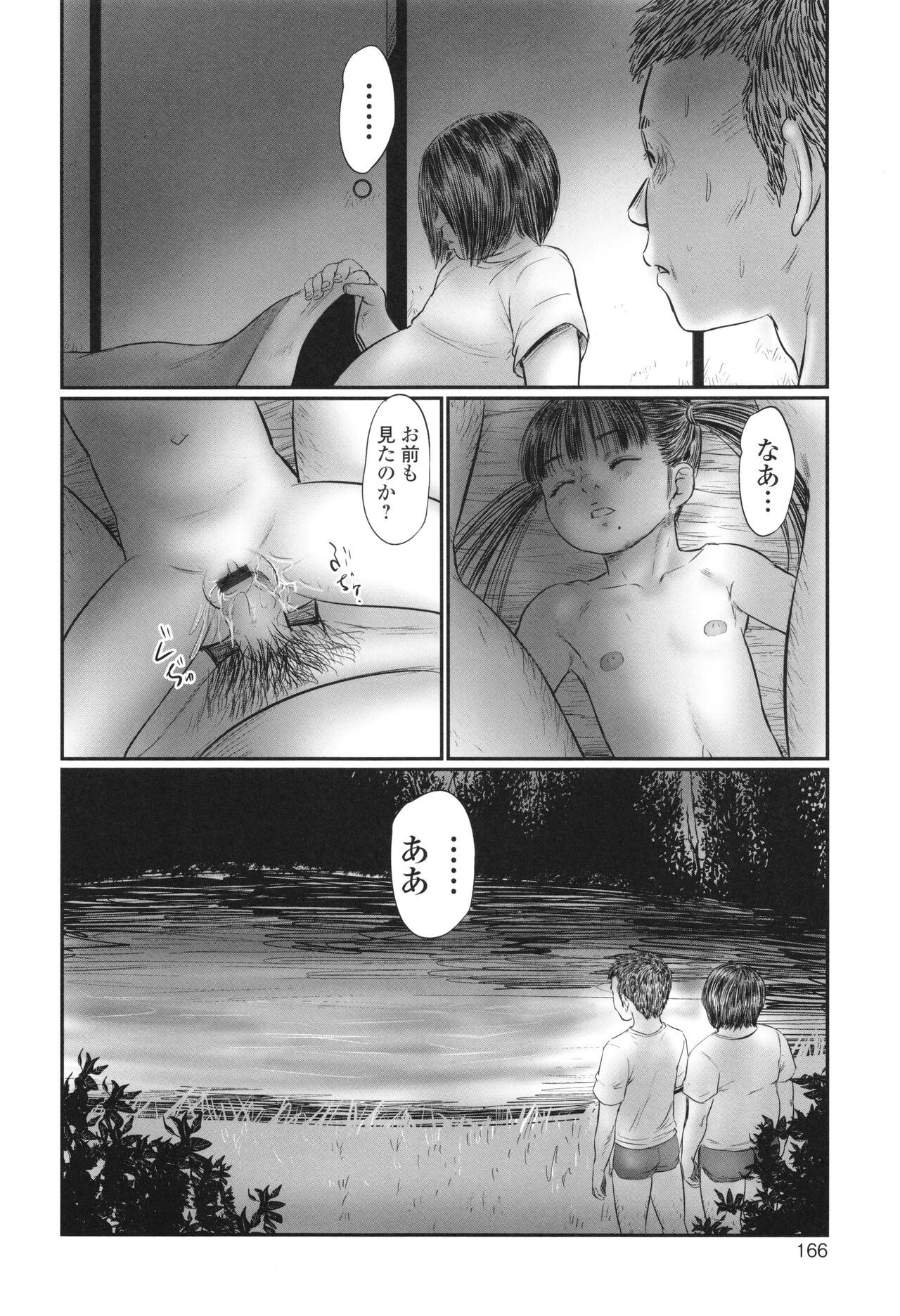 Page 168