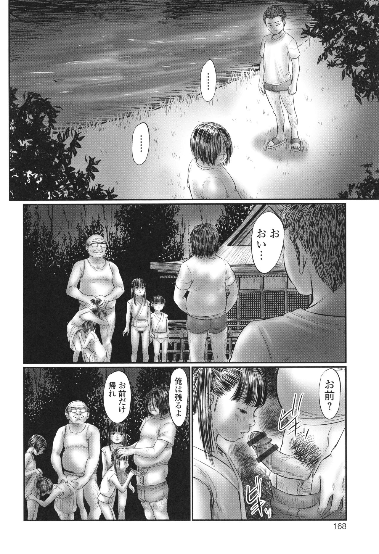Page 170