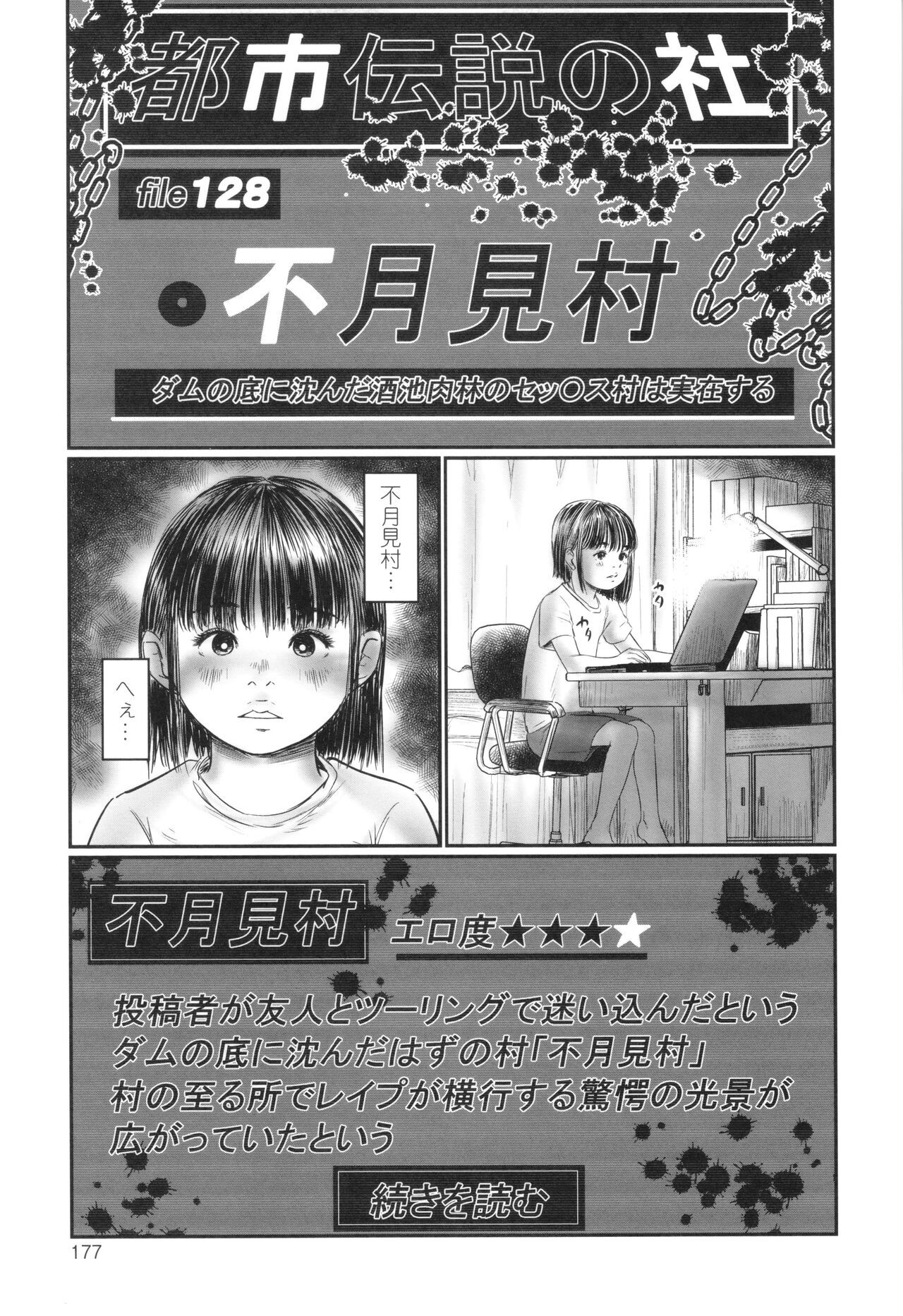 Page 179