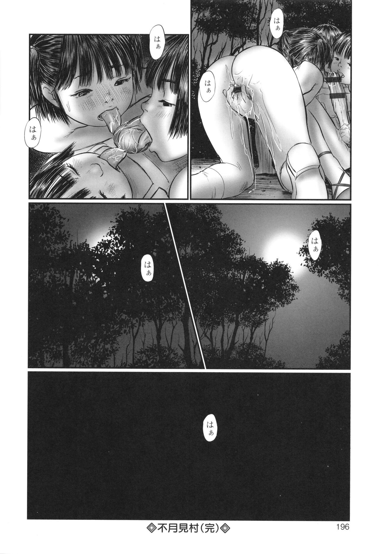 Page 198