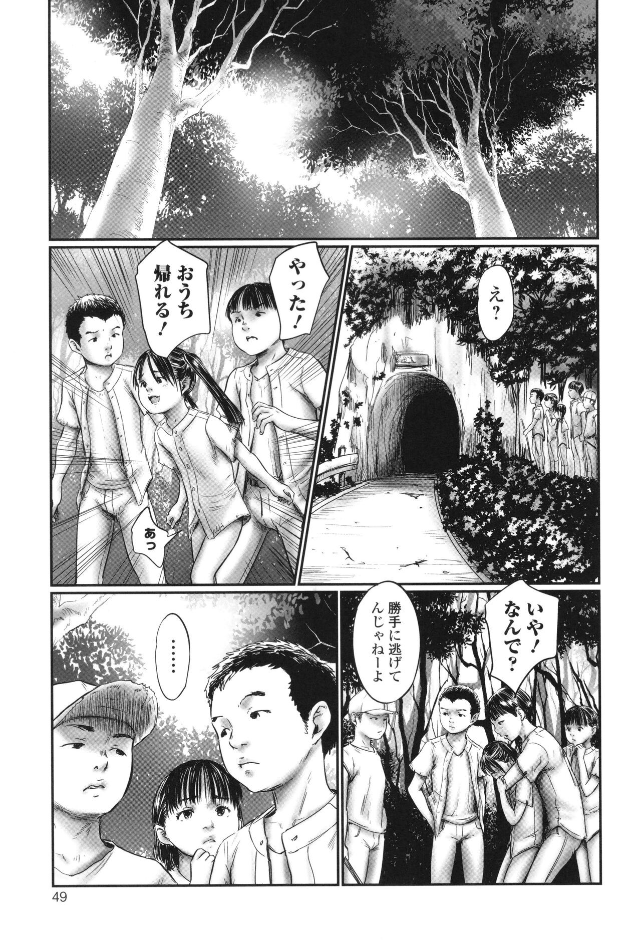 Page 51
