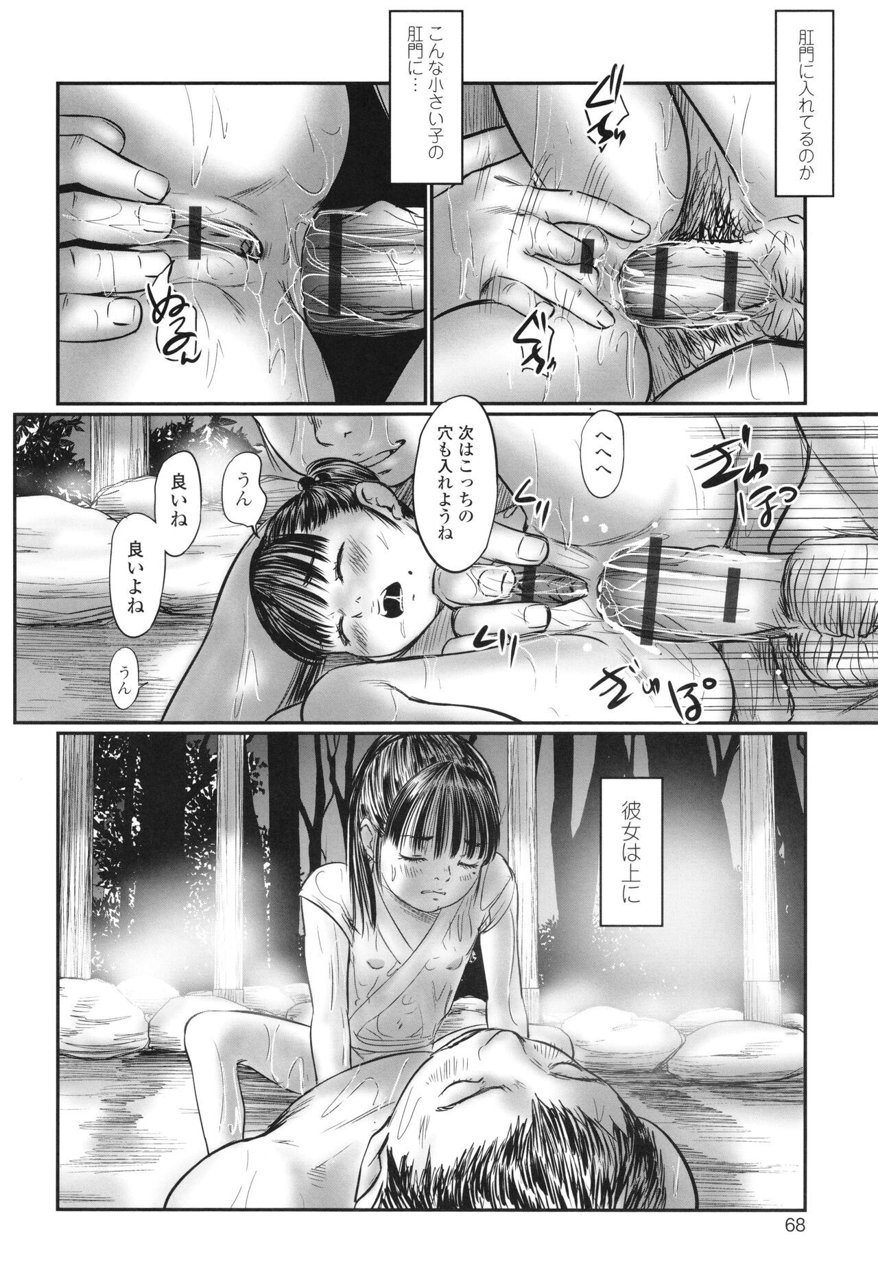 Page 70