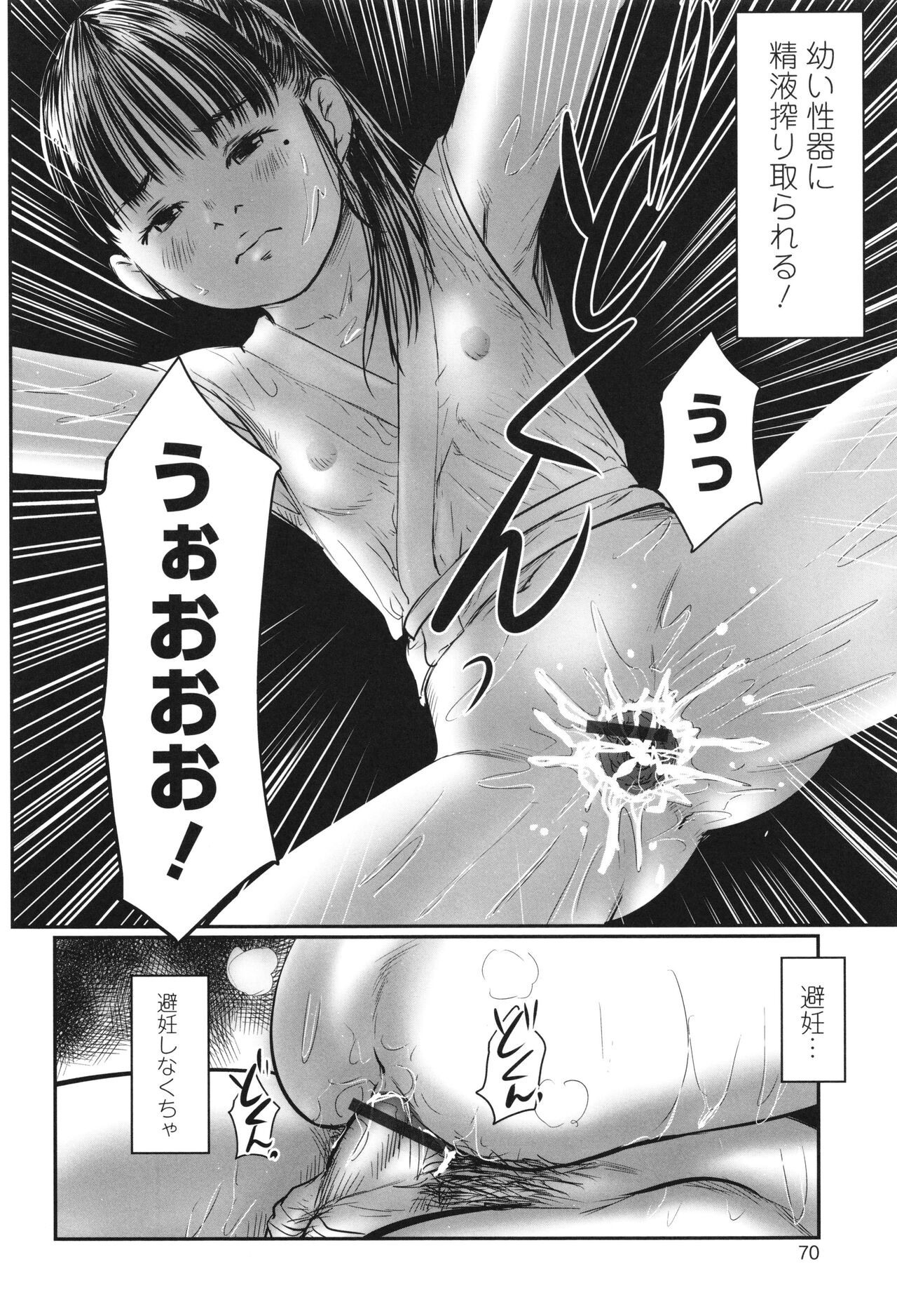 Page 72