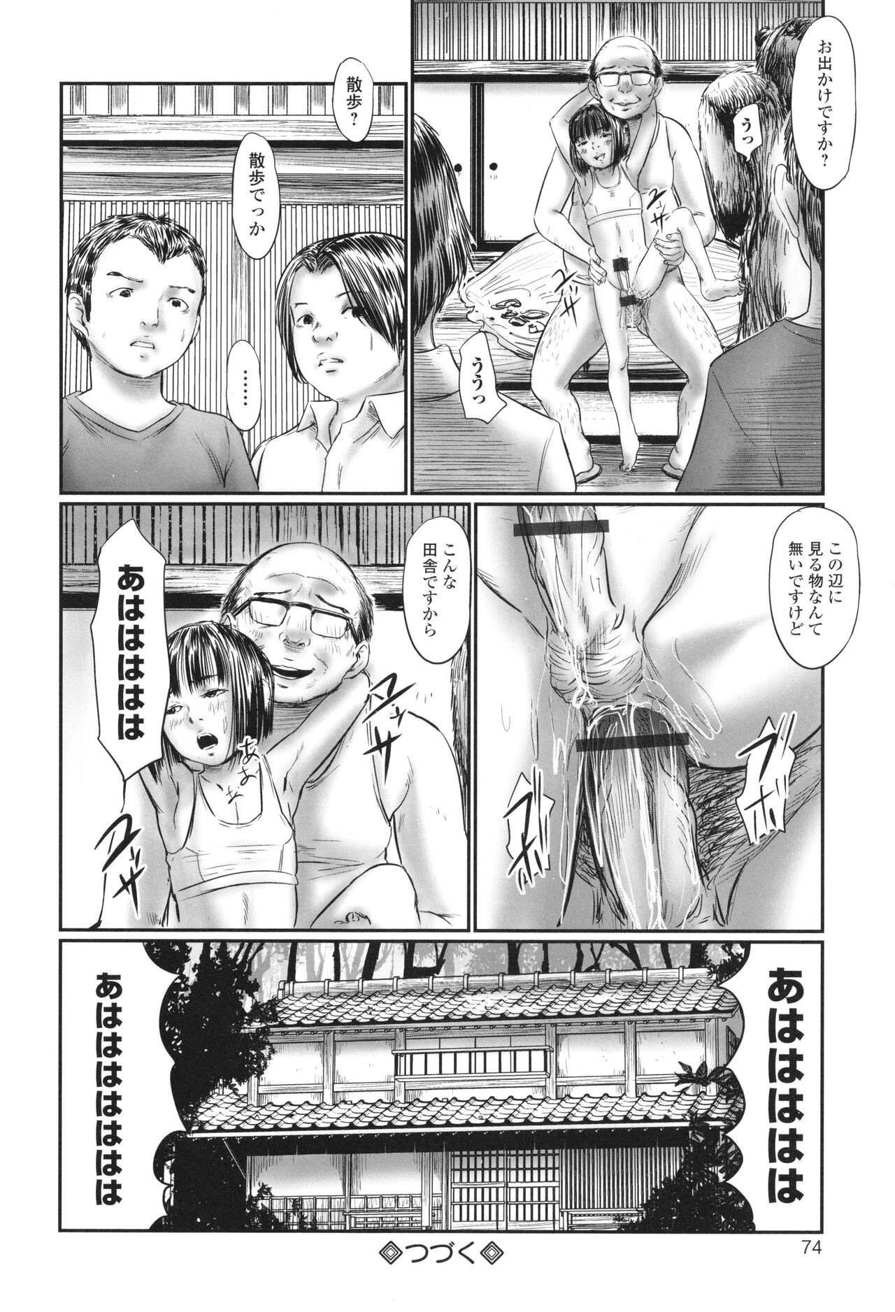 Page 76