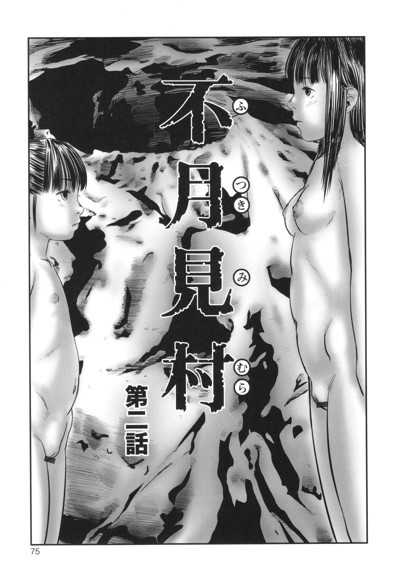 Page 77