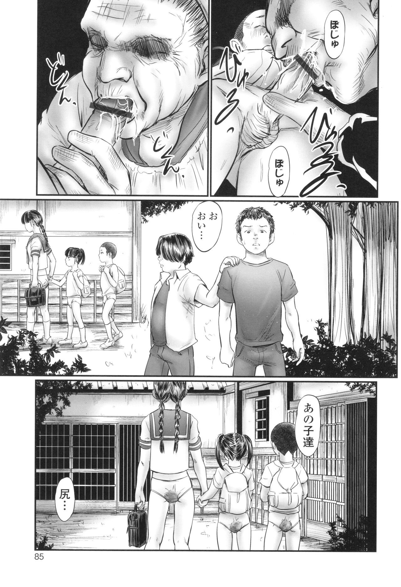 Page 87