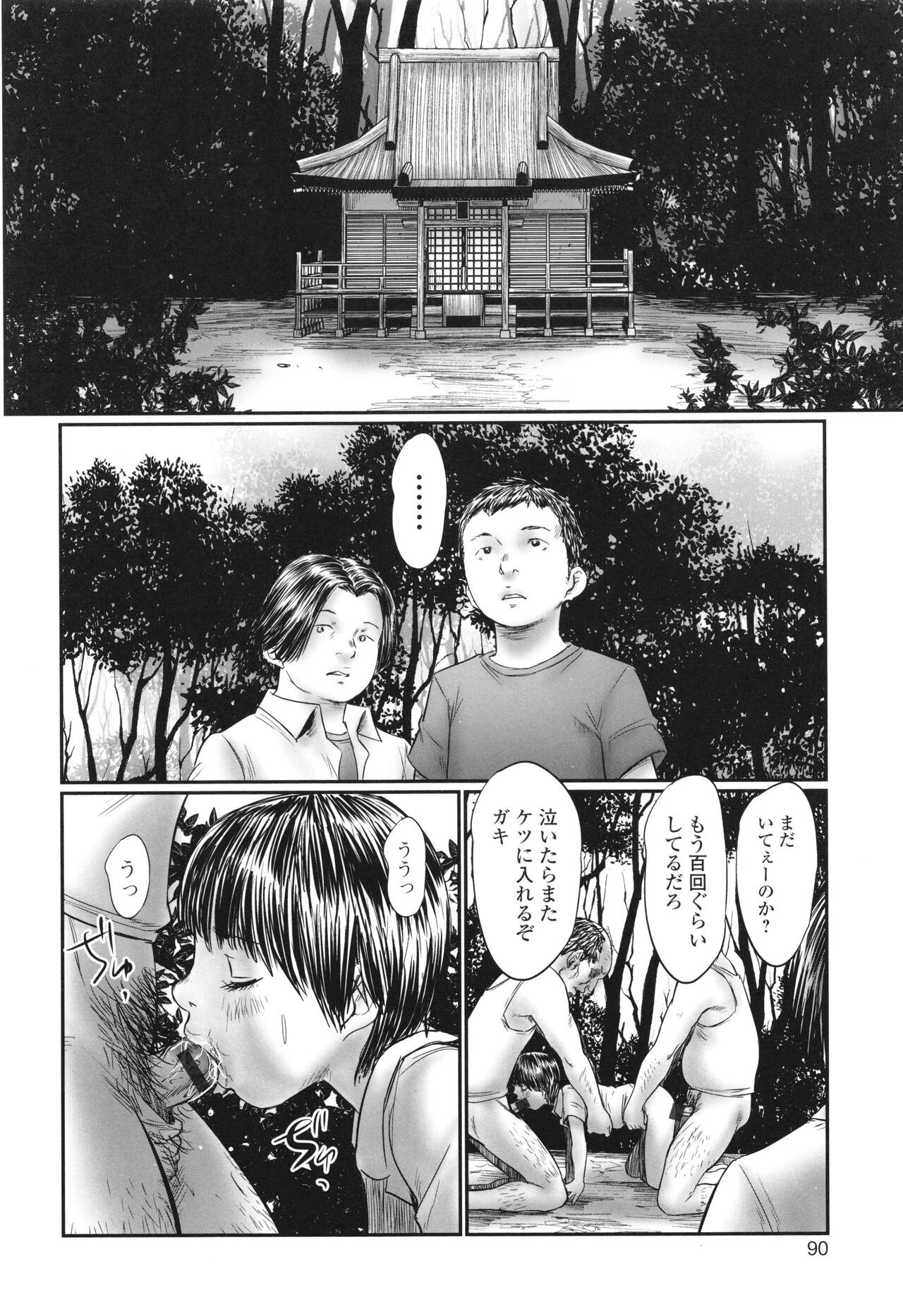 Page 92