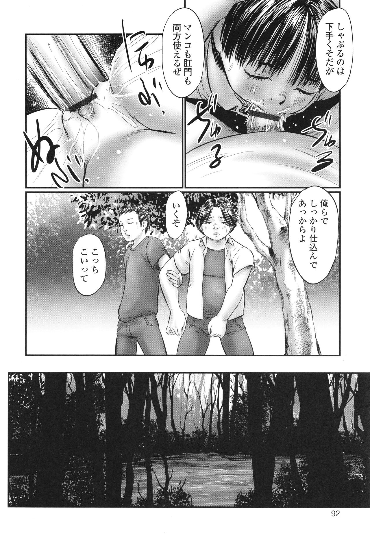 Page 94