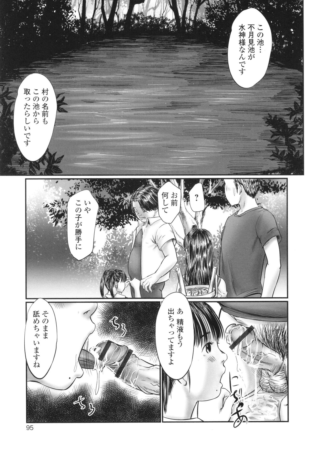Page 97