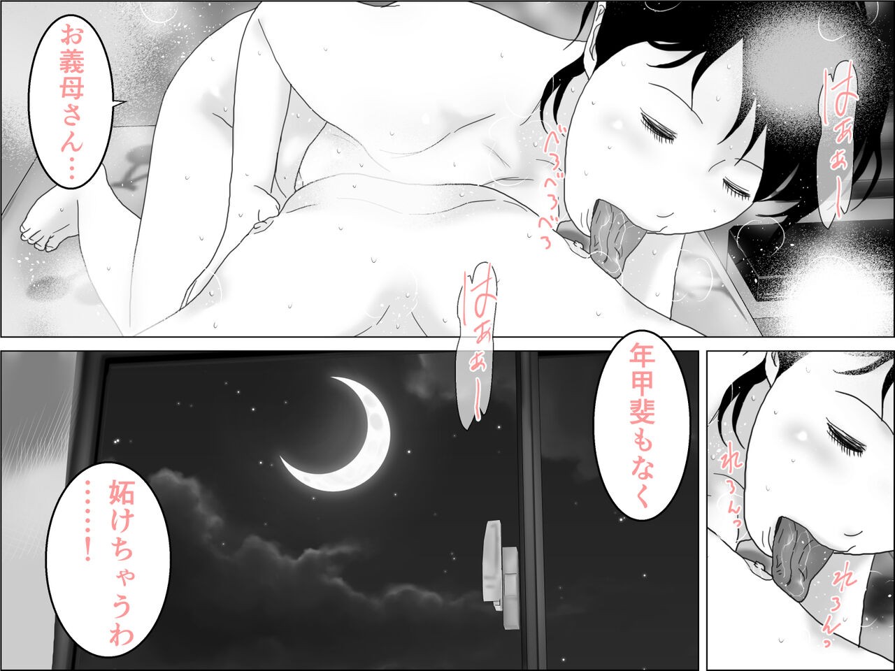 Page 58