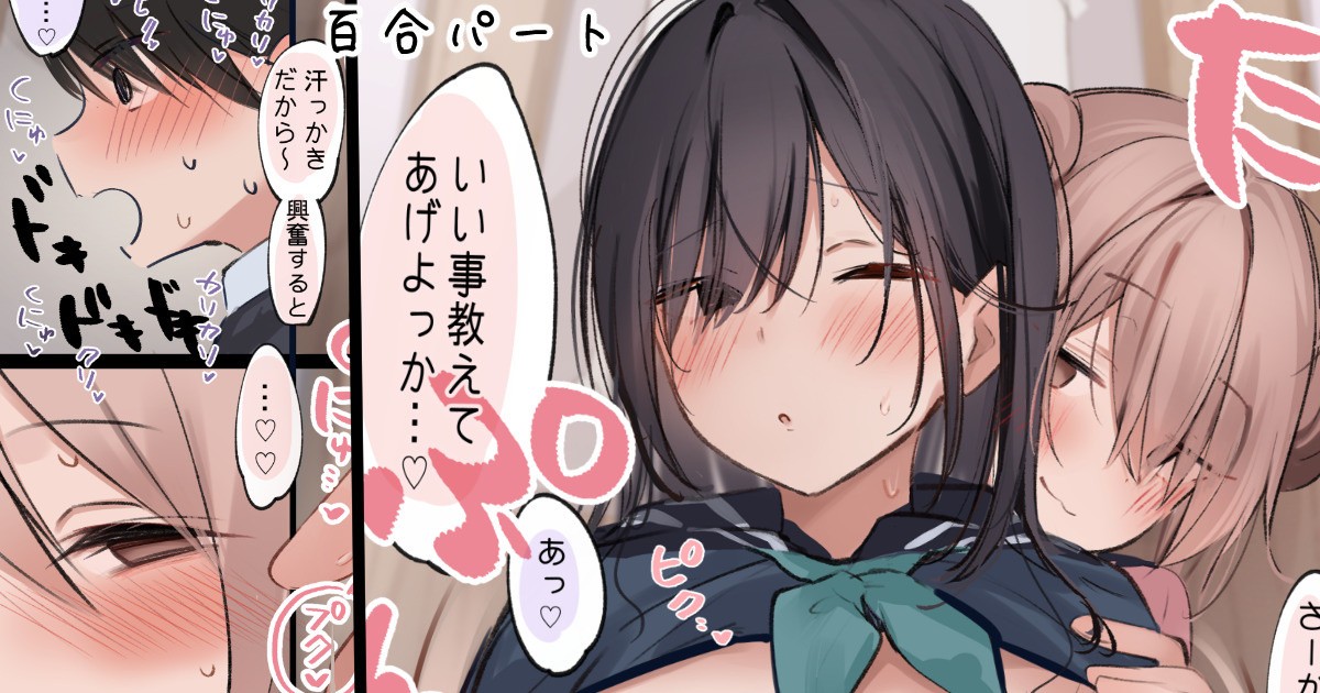 絶頂しないと出れない部屋
