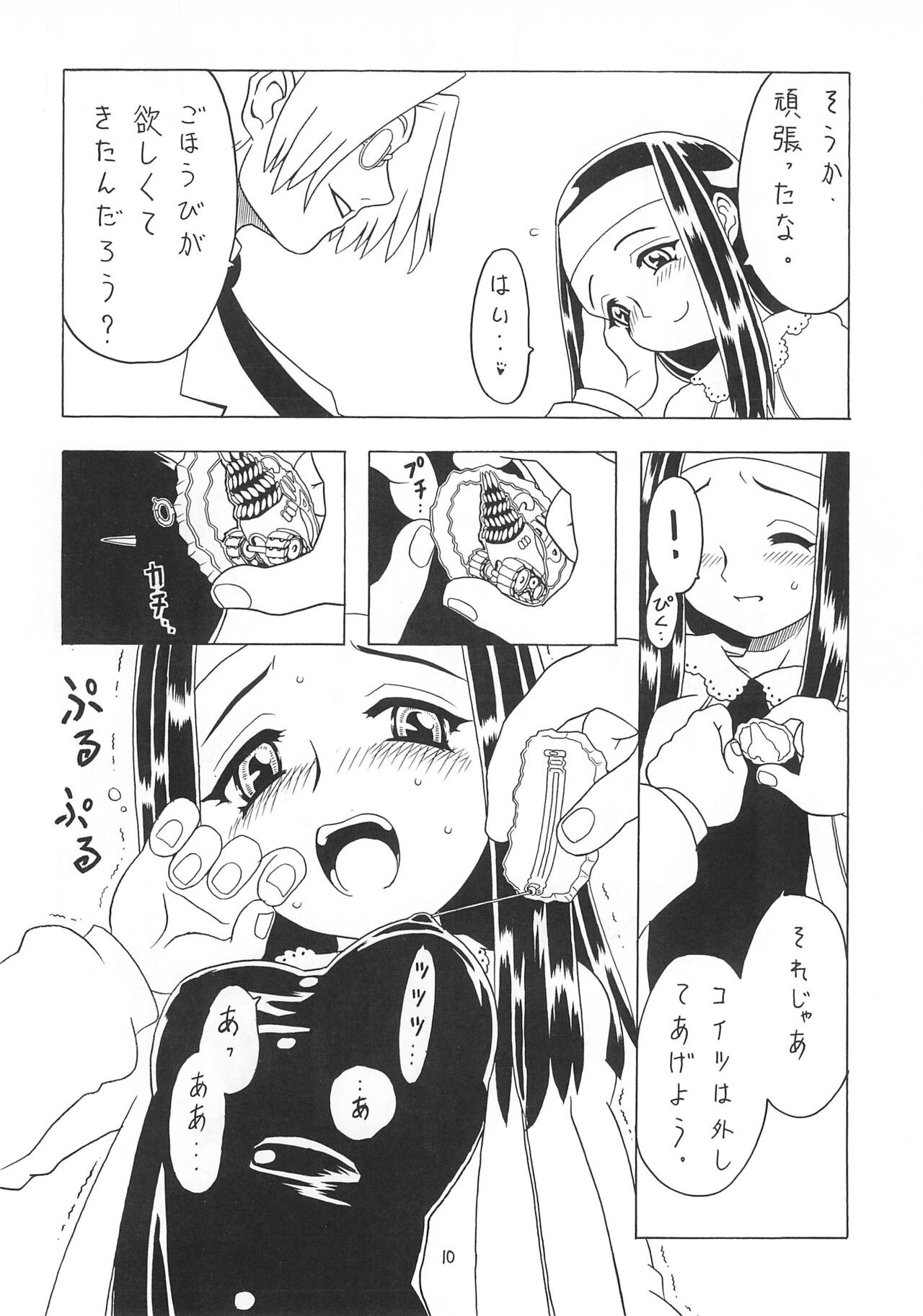Page 10