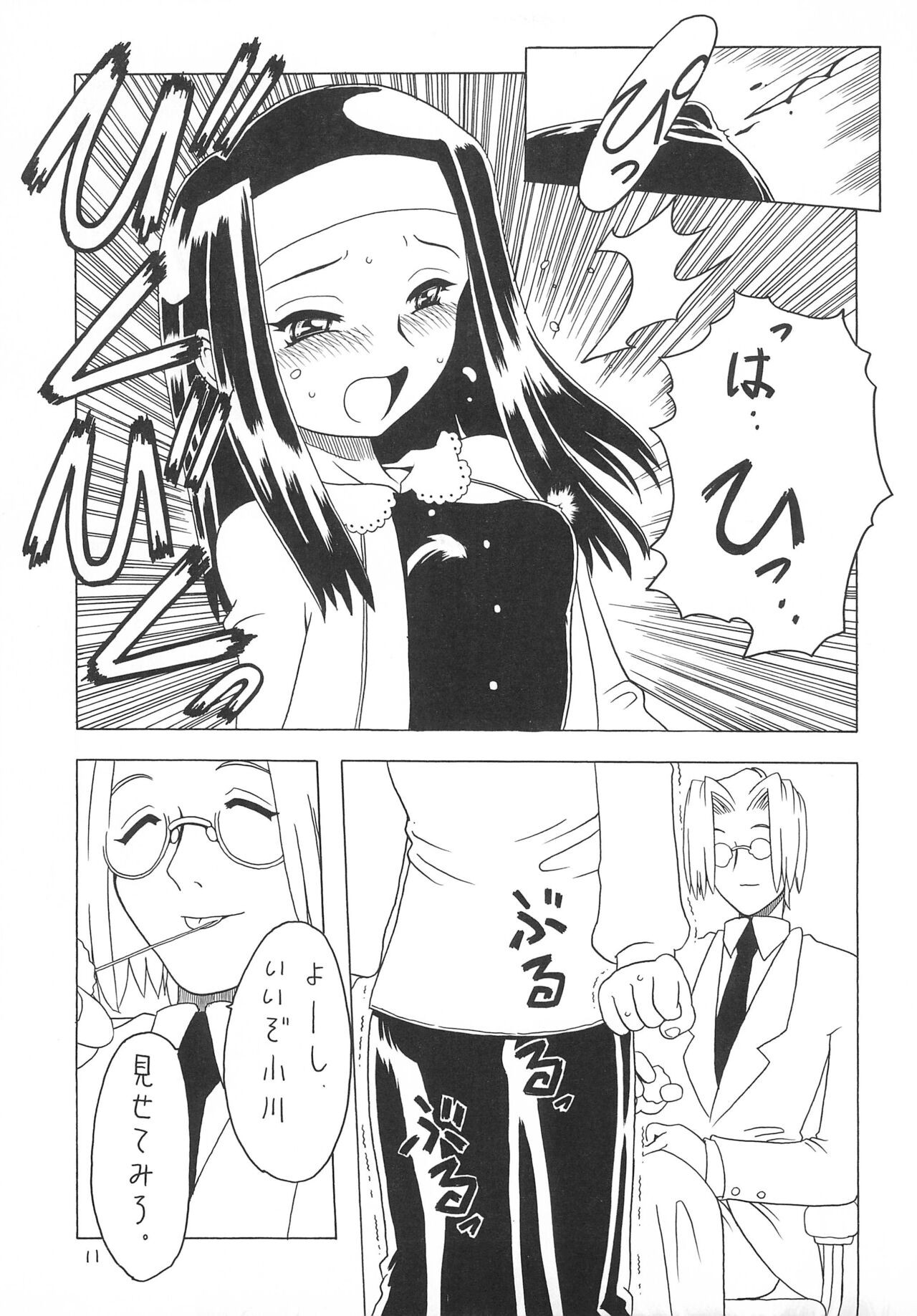 Page 11