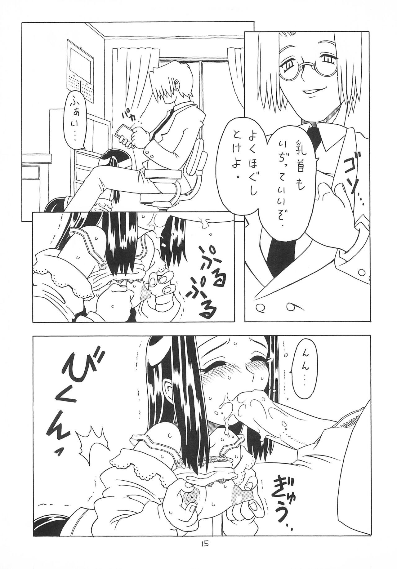 Page 15
