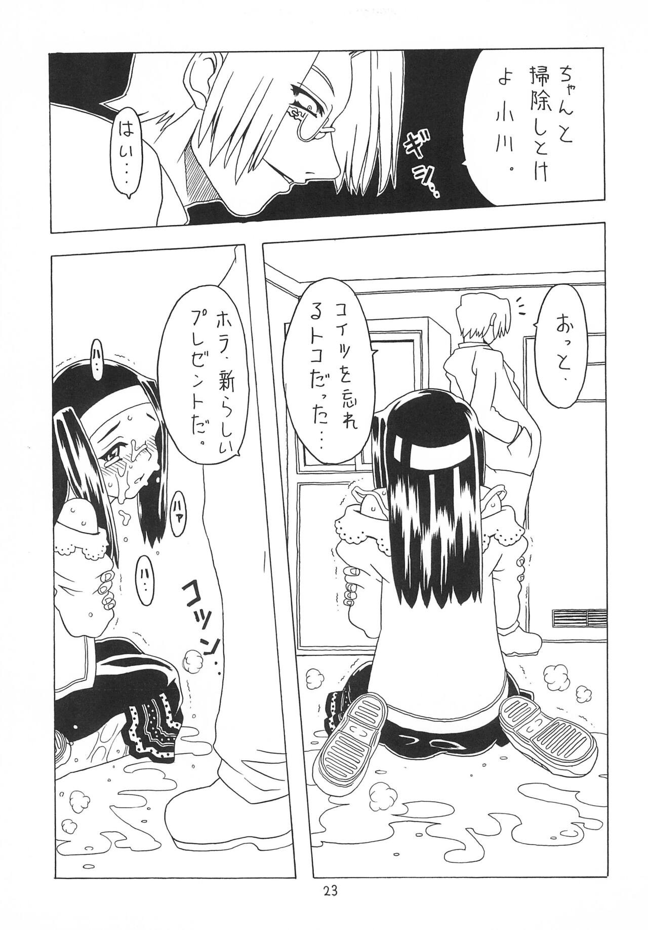 Page 23