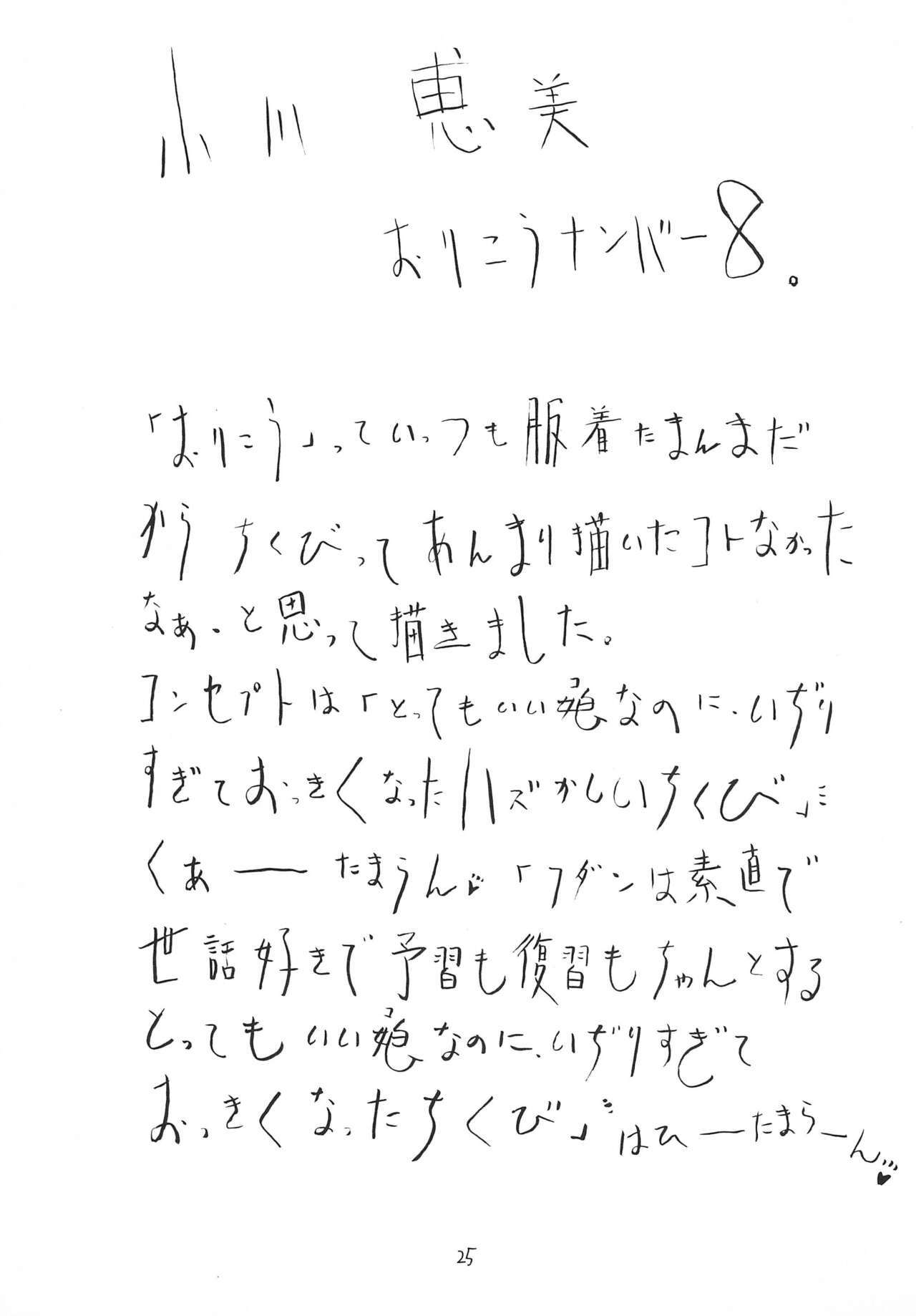 Page 25