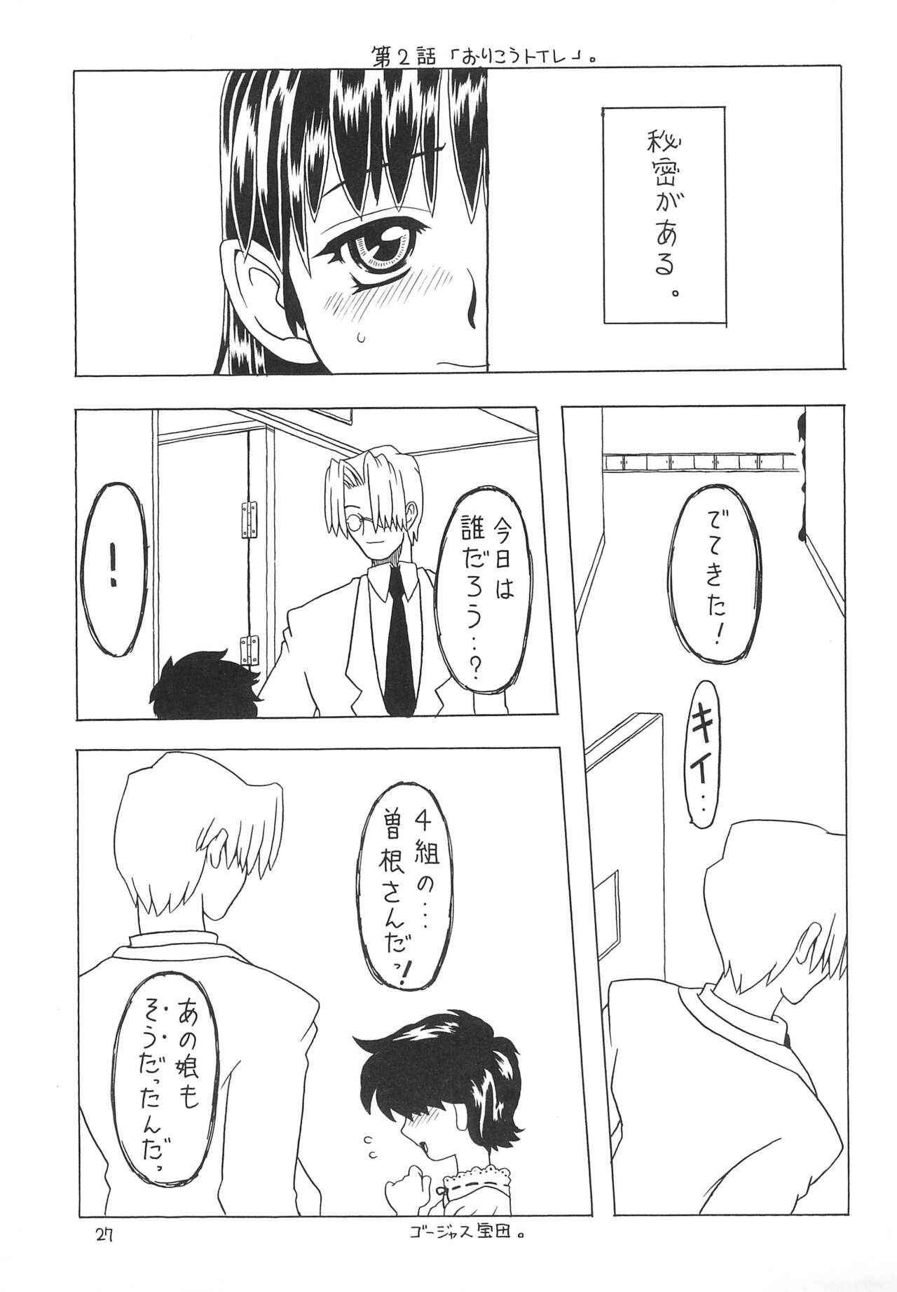 Page 27