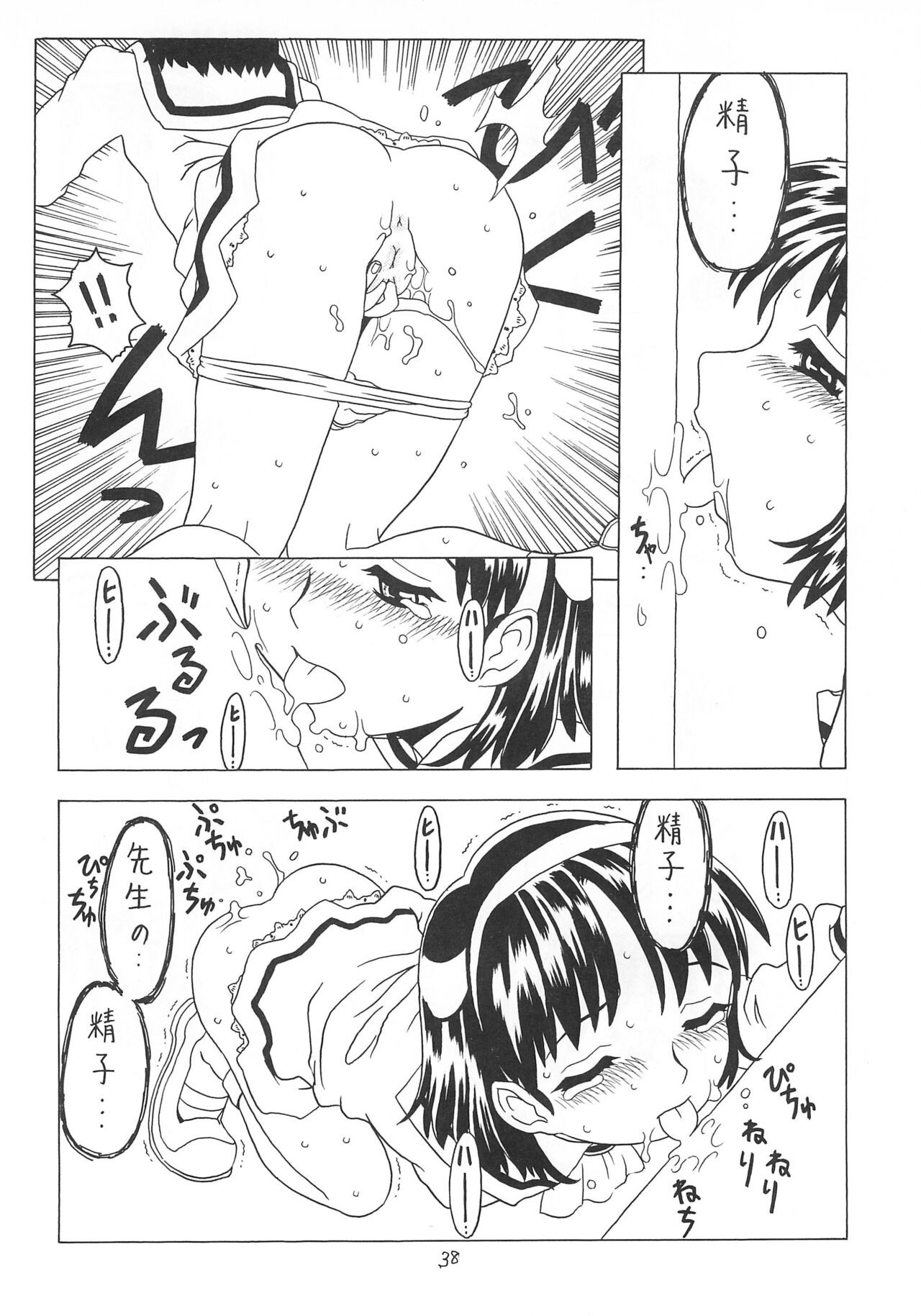 Page 38