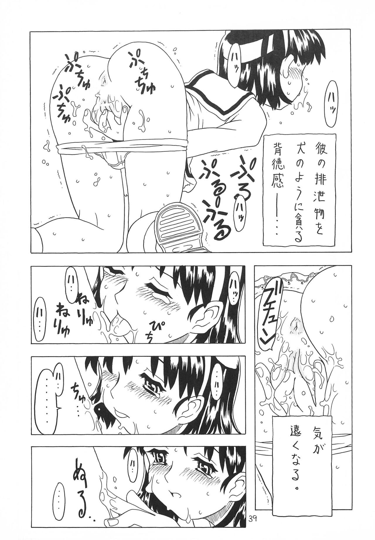 Page 39