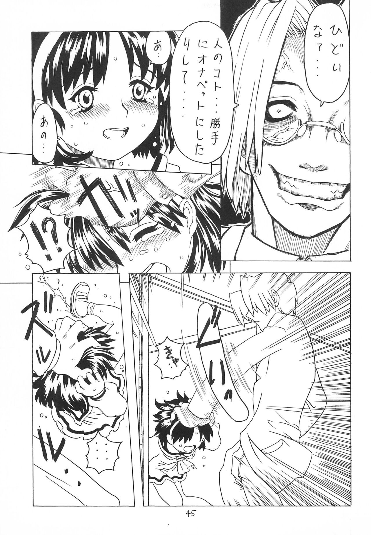Page 45