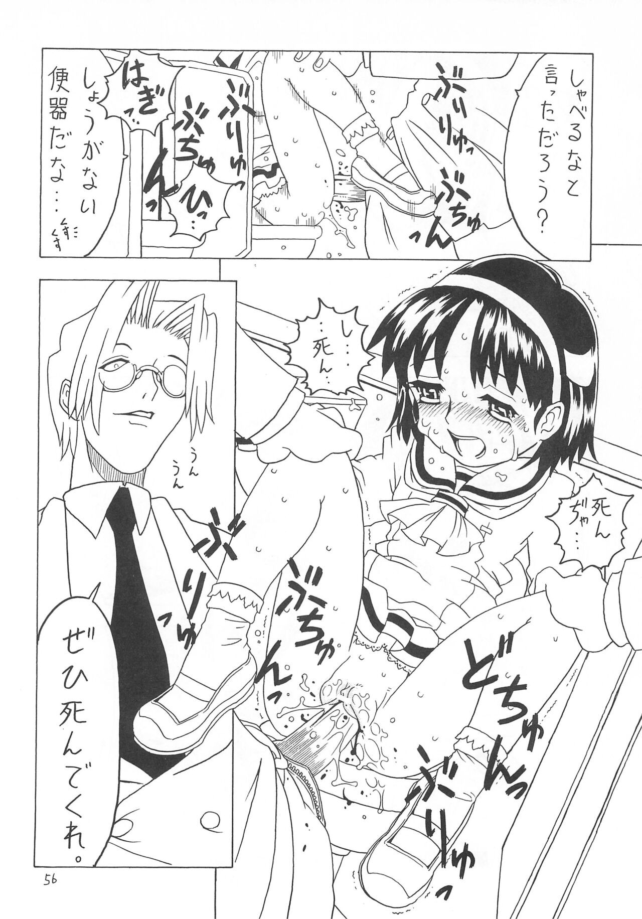 Page 56