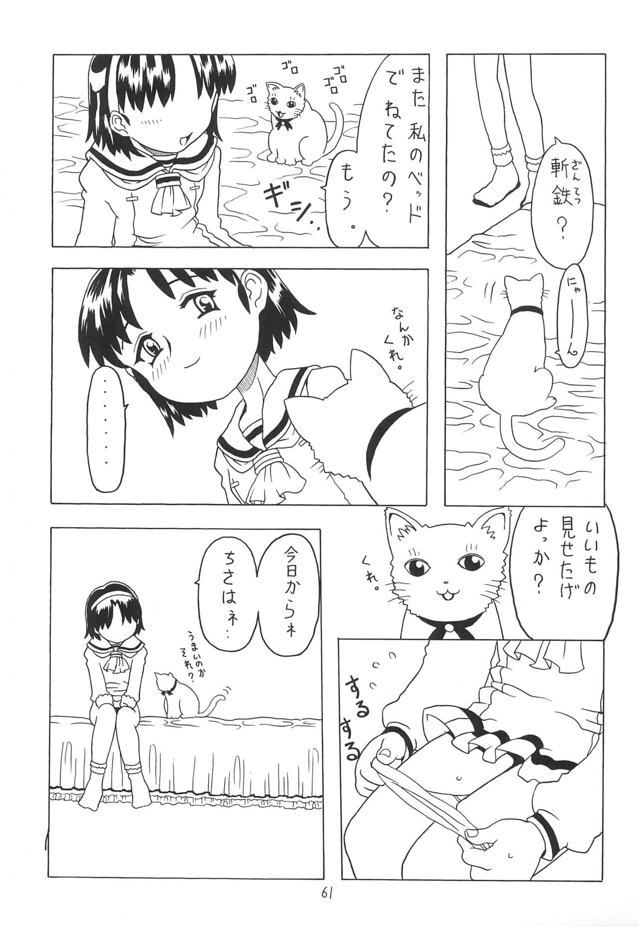 Page 61