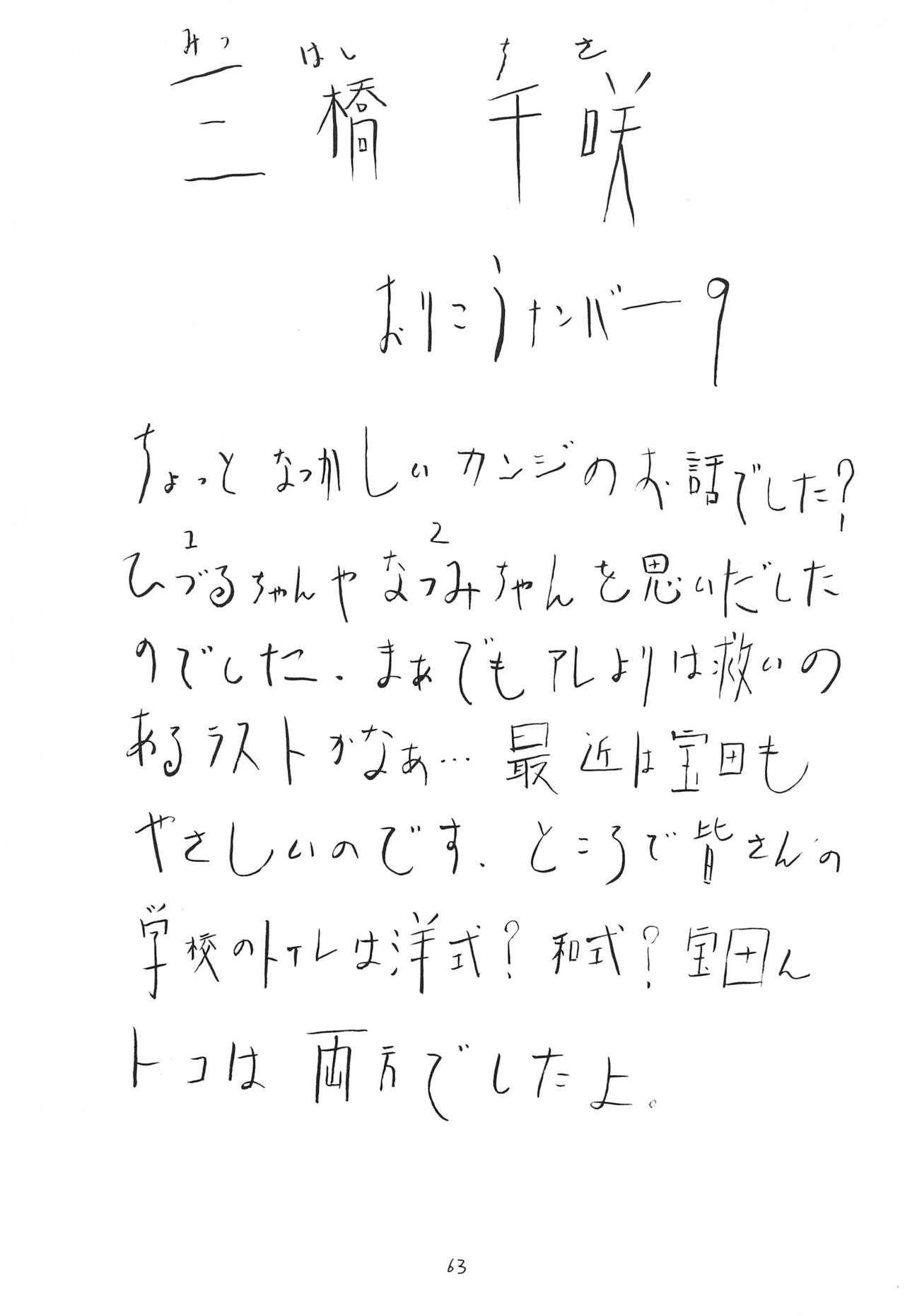 Page 63