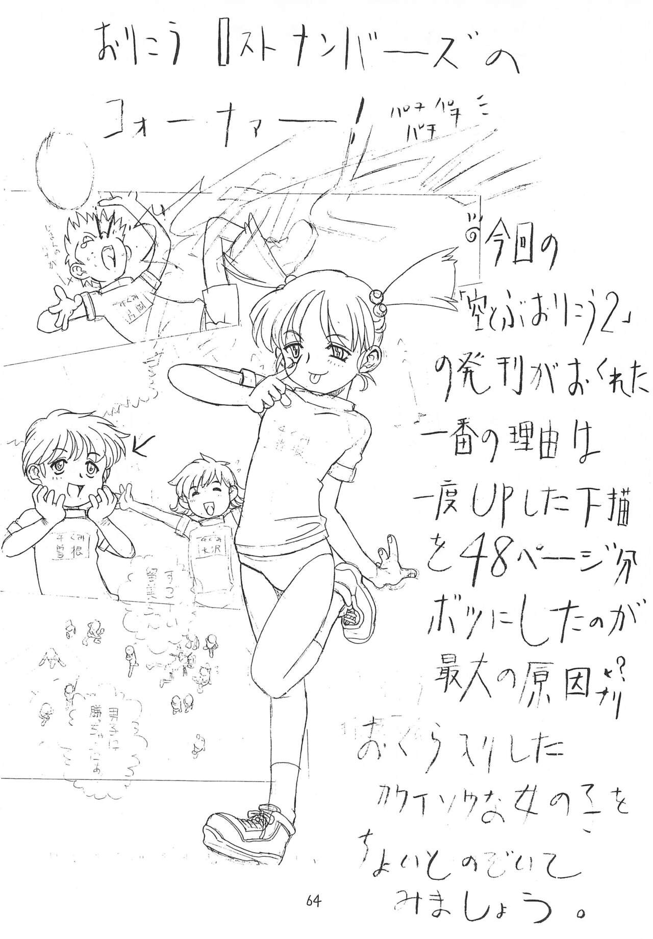 Page 64