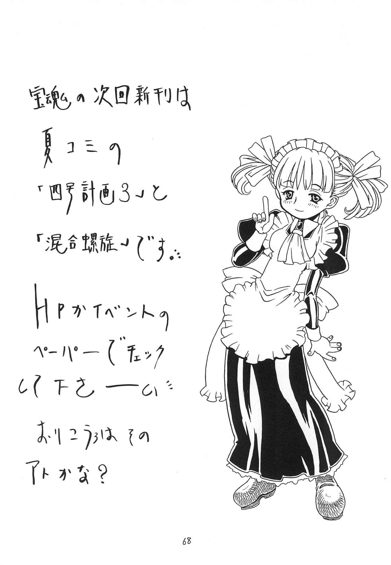 Page 68
