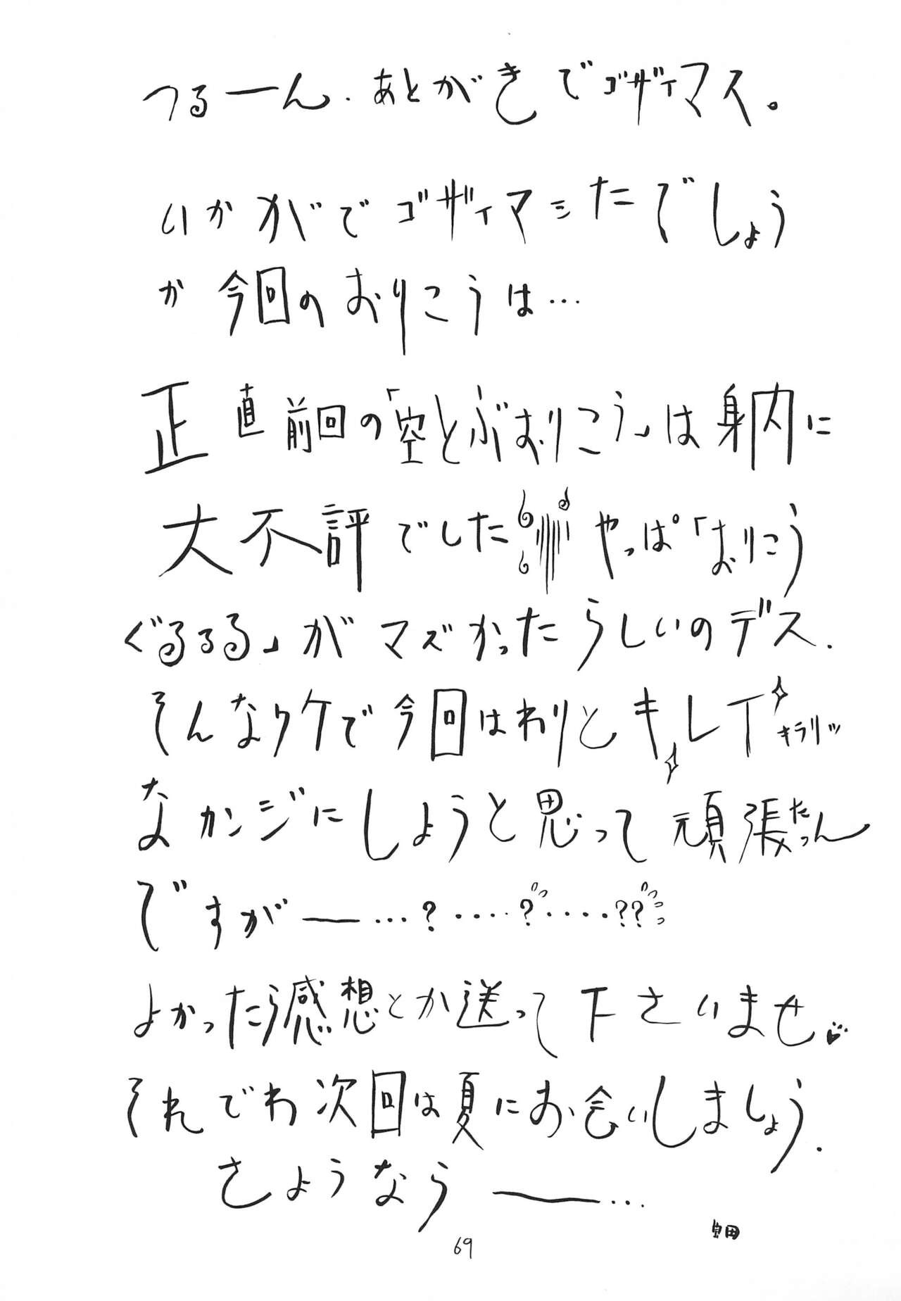 Page 69