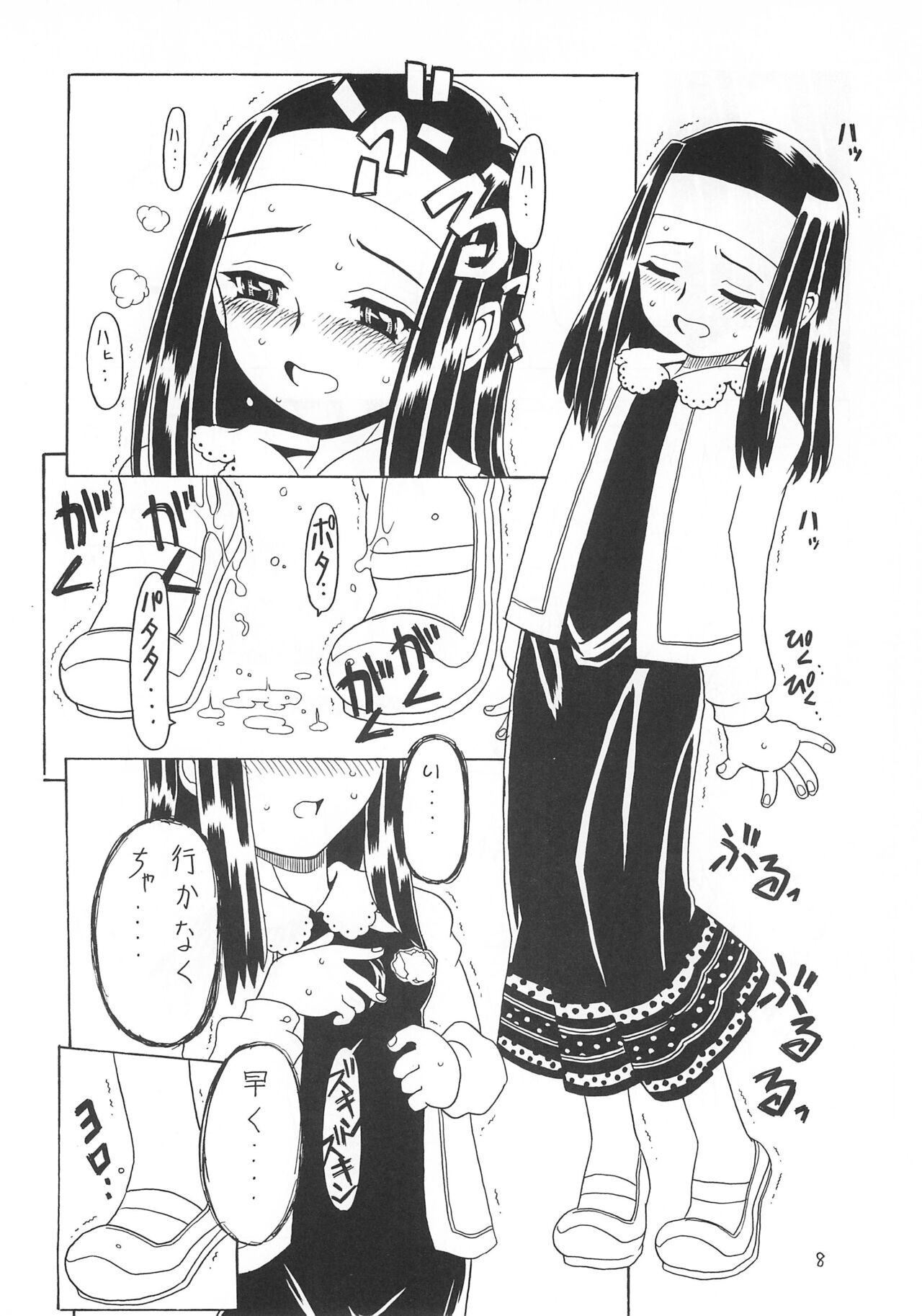 Page 8
