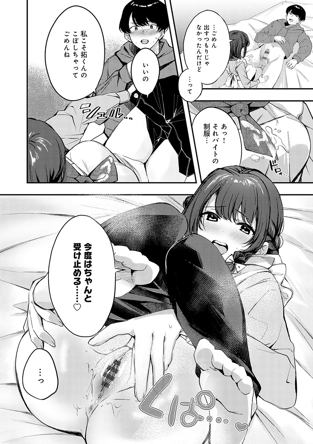 Page 149