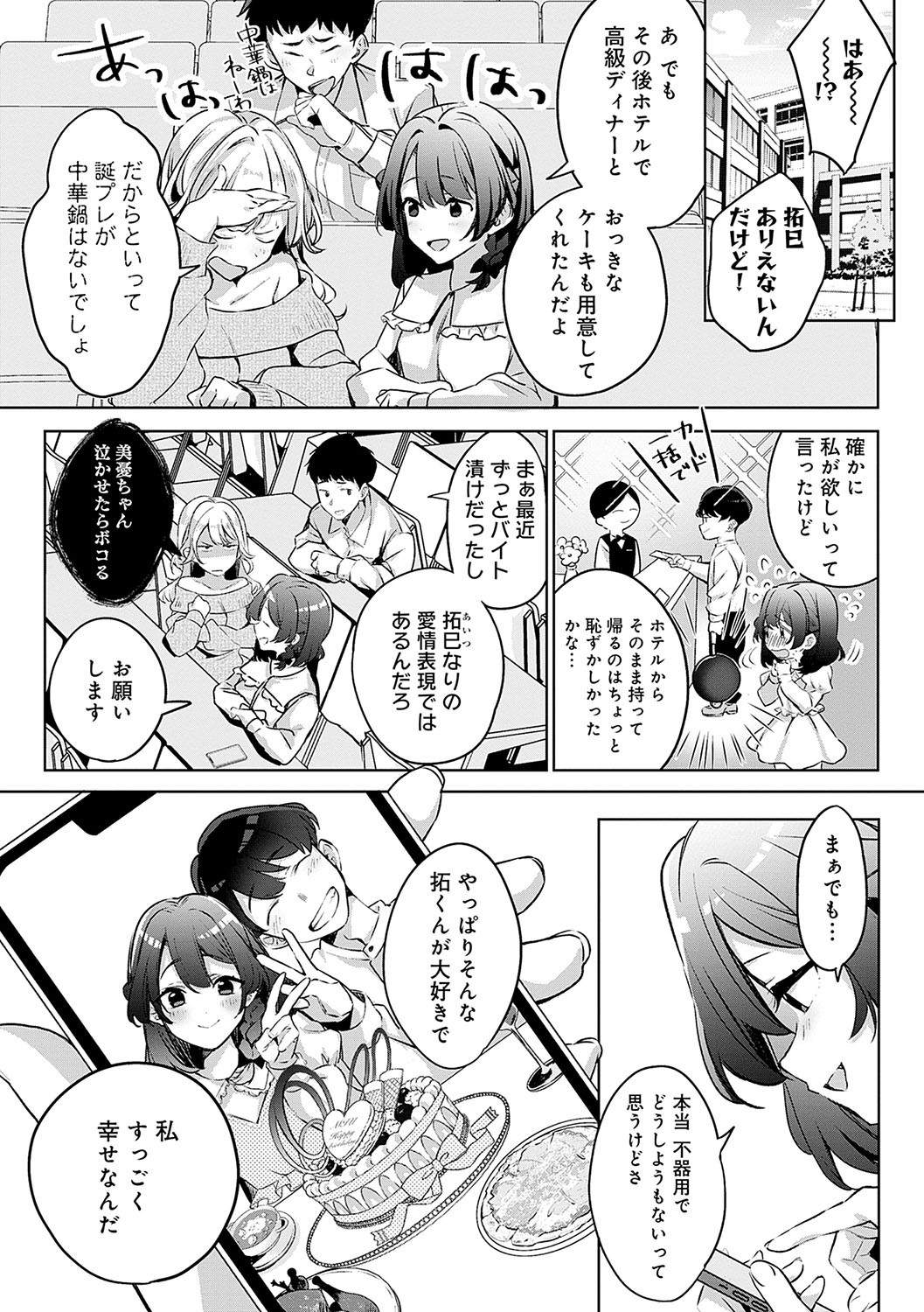 Page 158