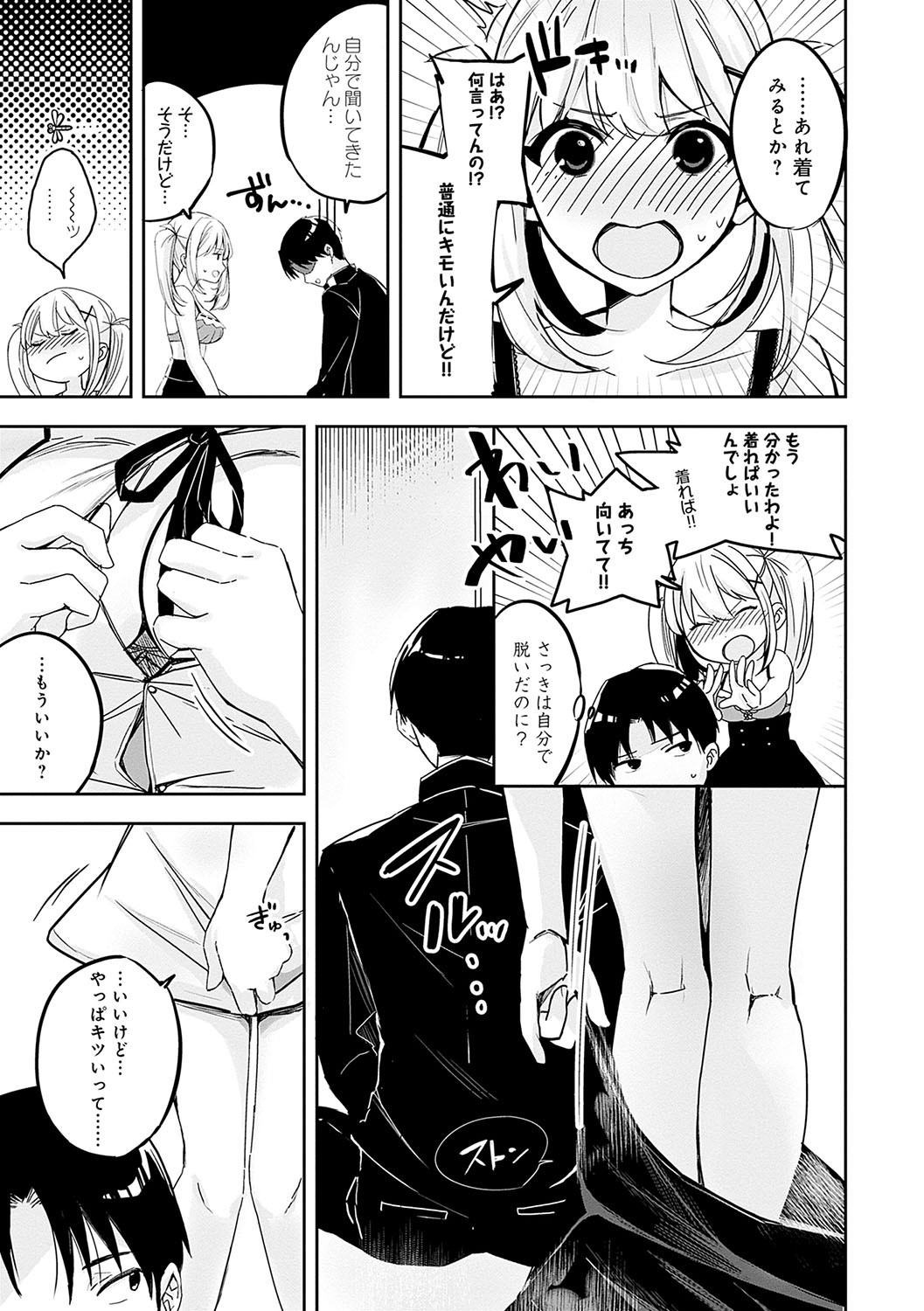 Page 174