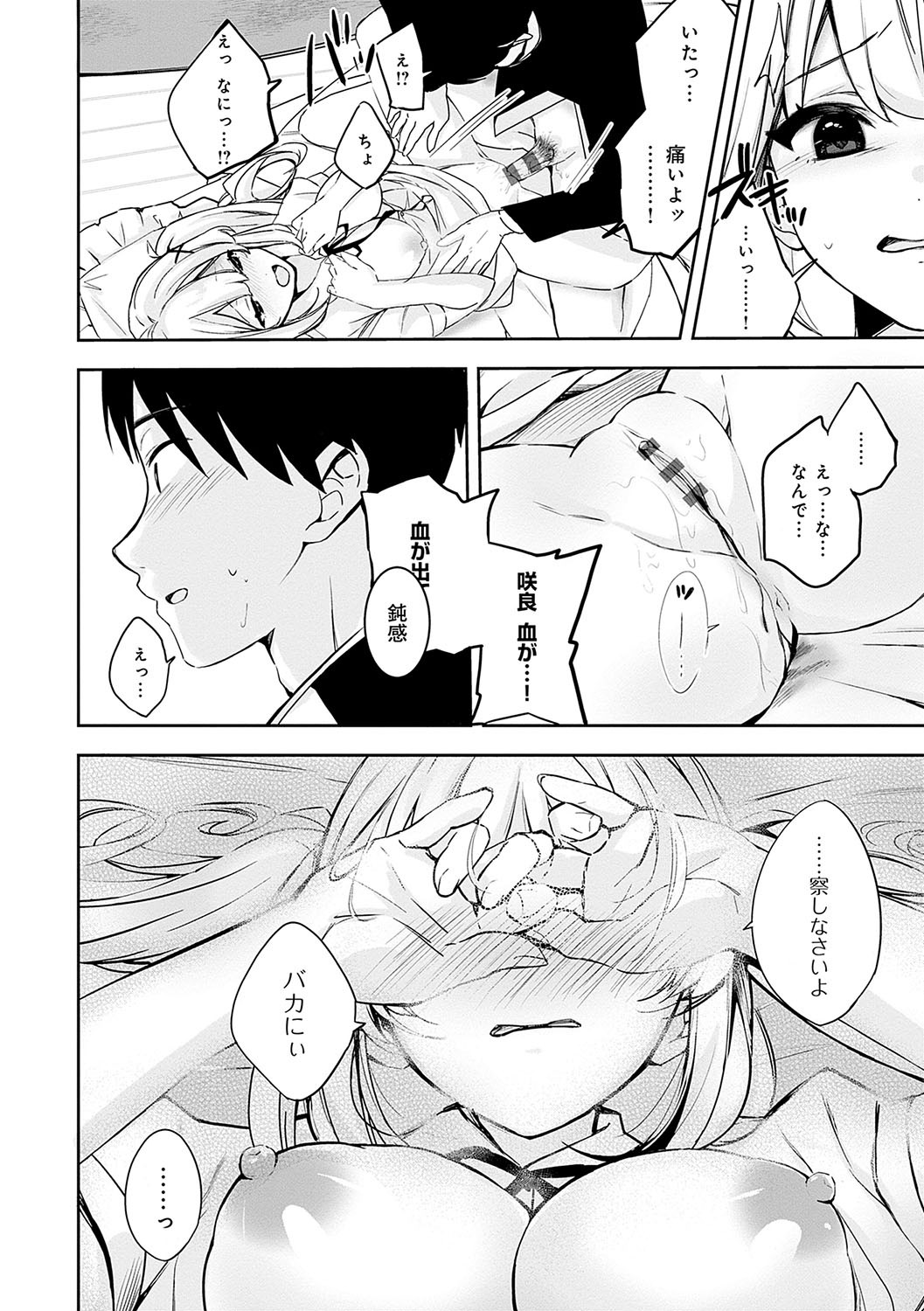 Page 179