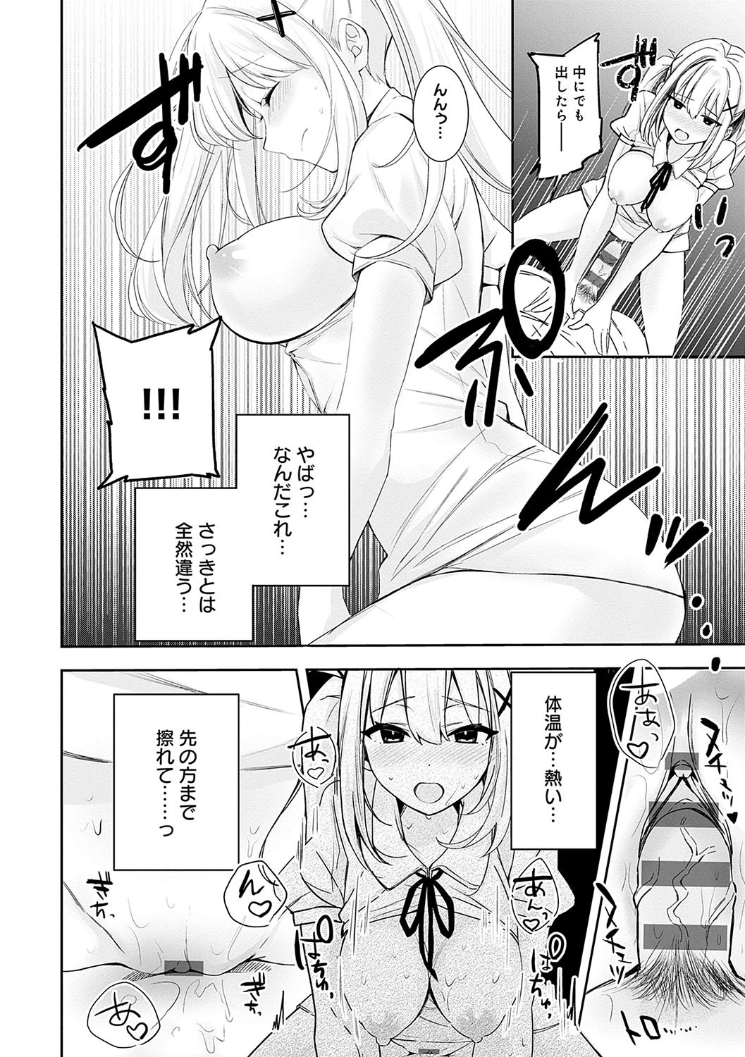 Page 183