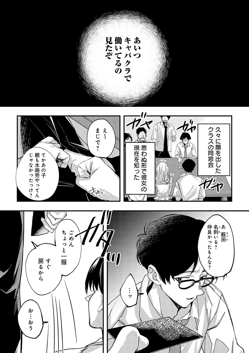 Page 193