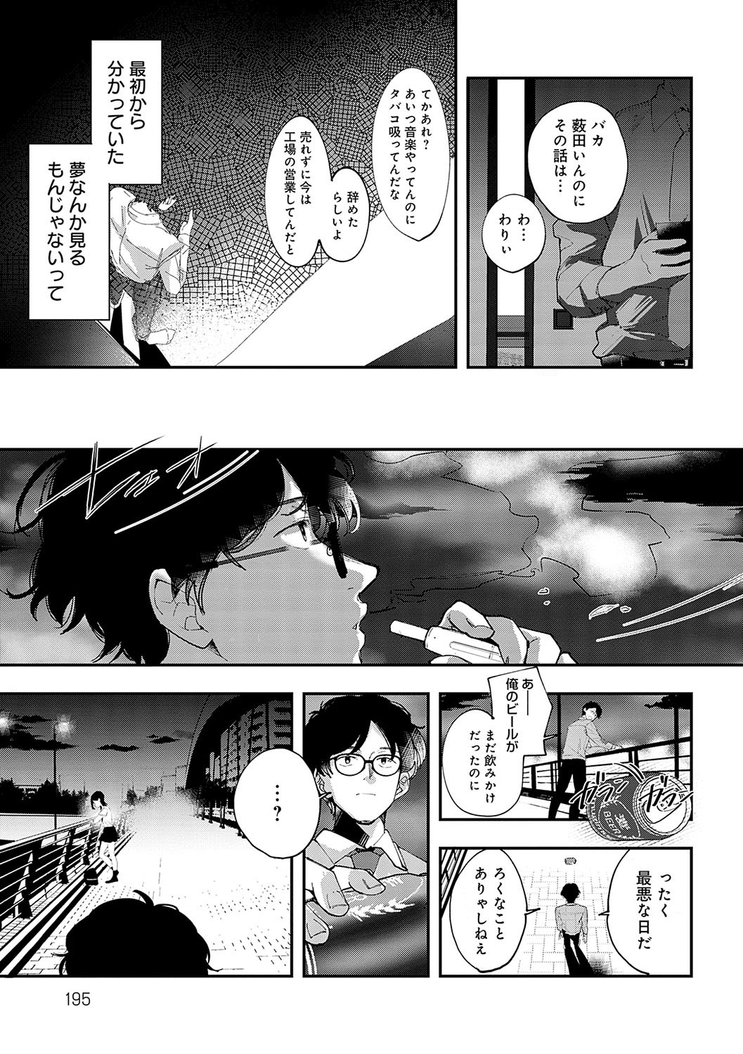 Page 194