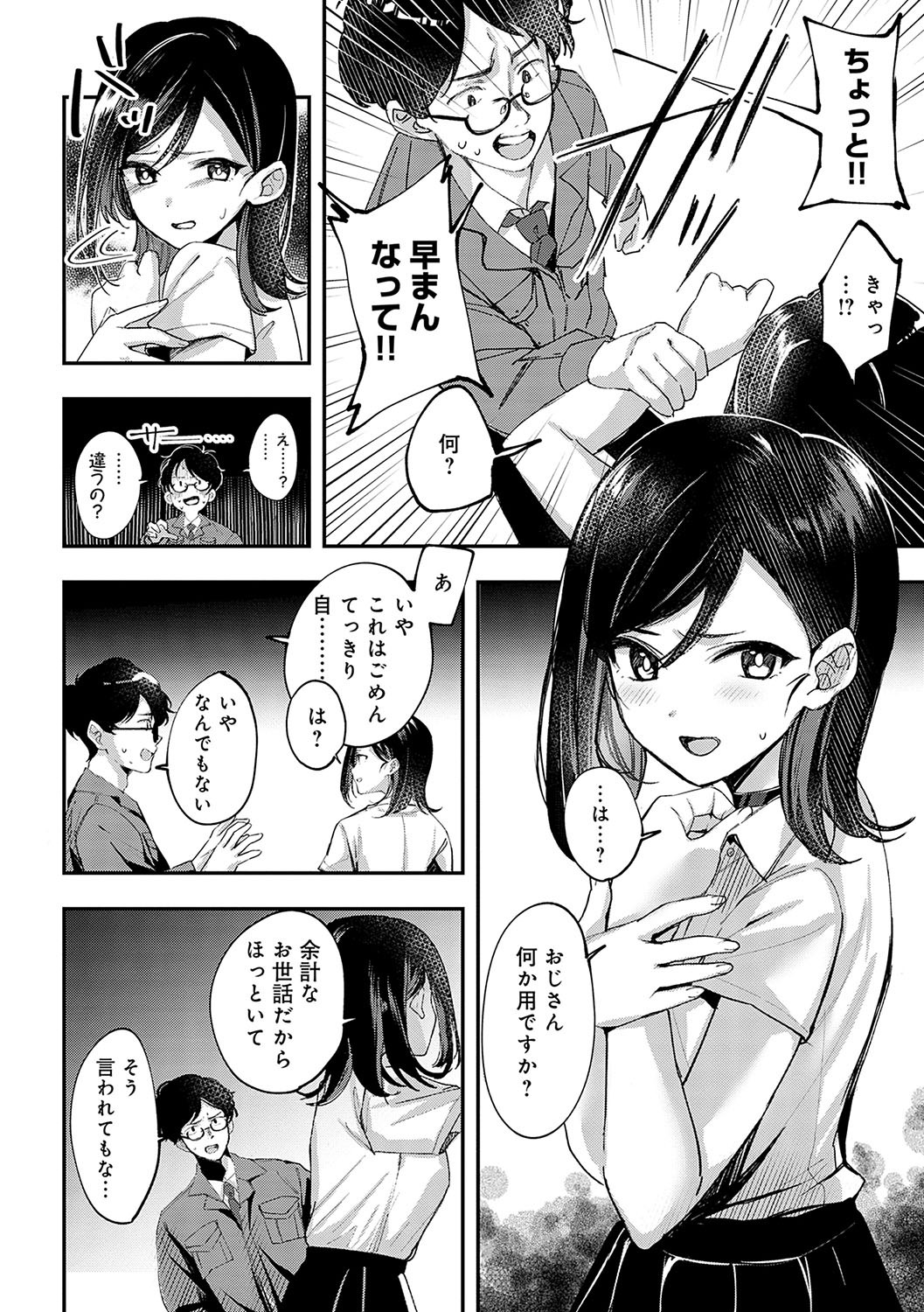 Page 197