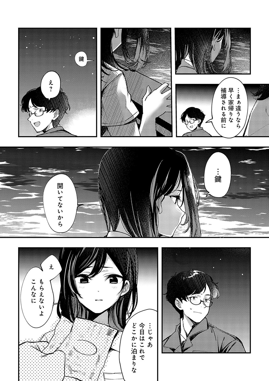 Page 198